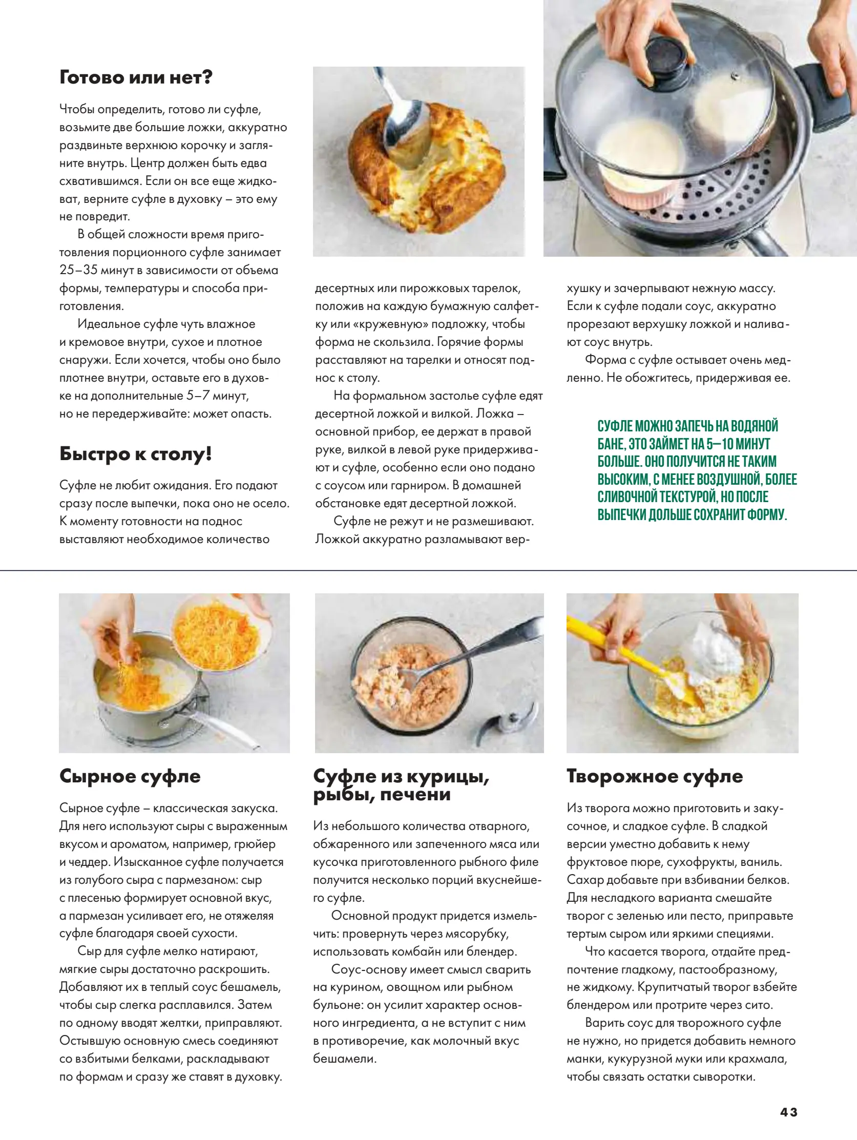 Журнал Магнит страница 44