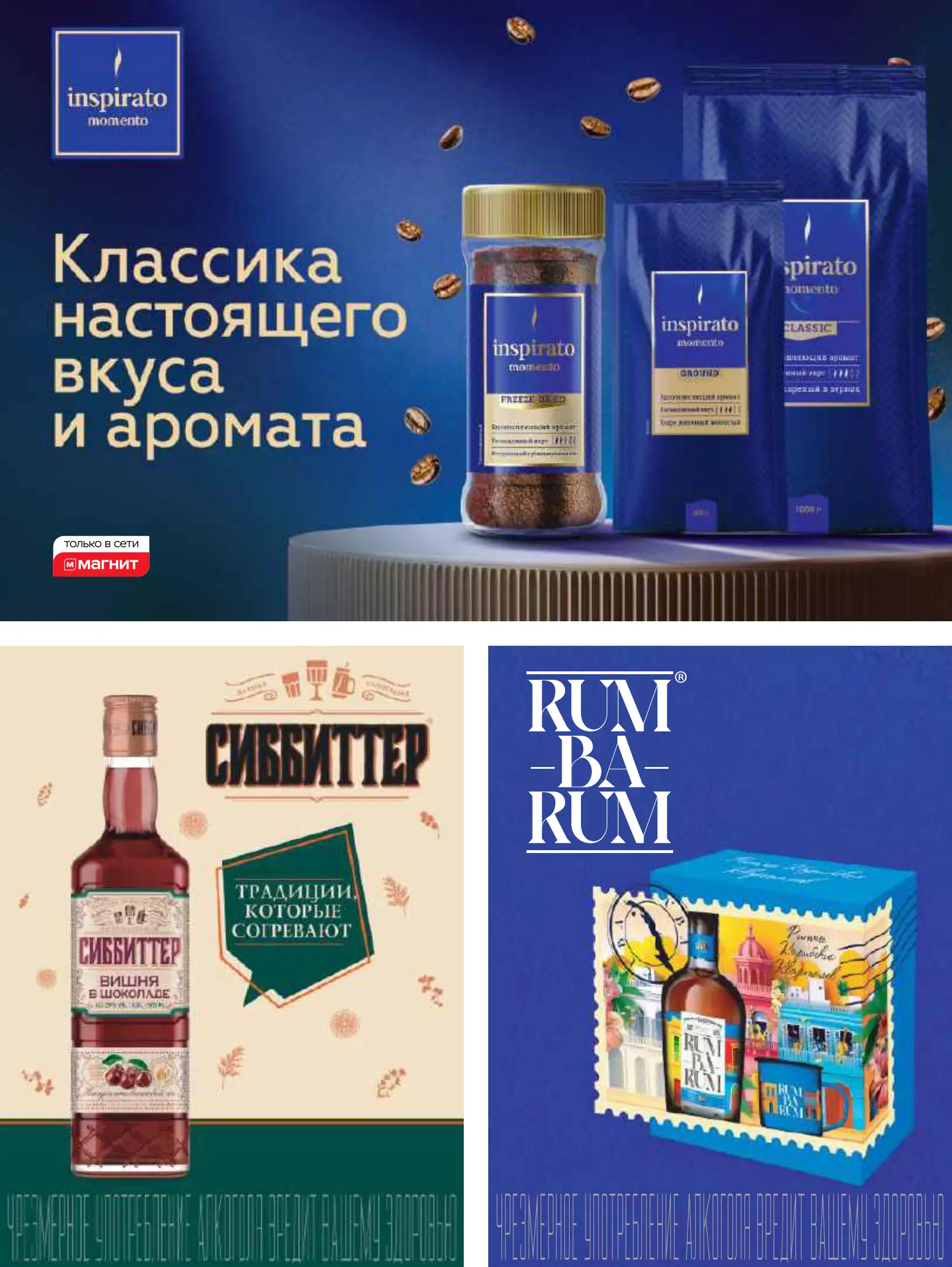 Журнал Магнит страница 6
