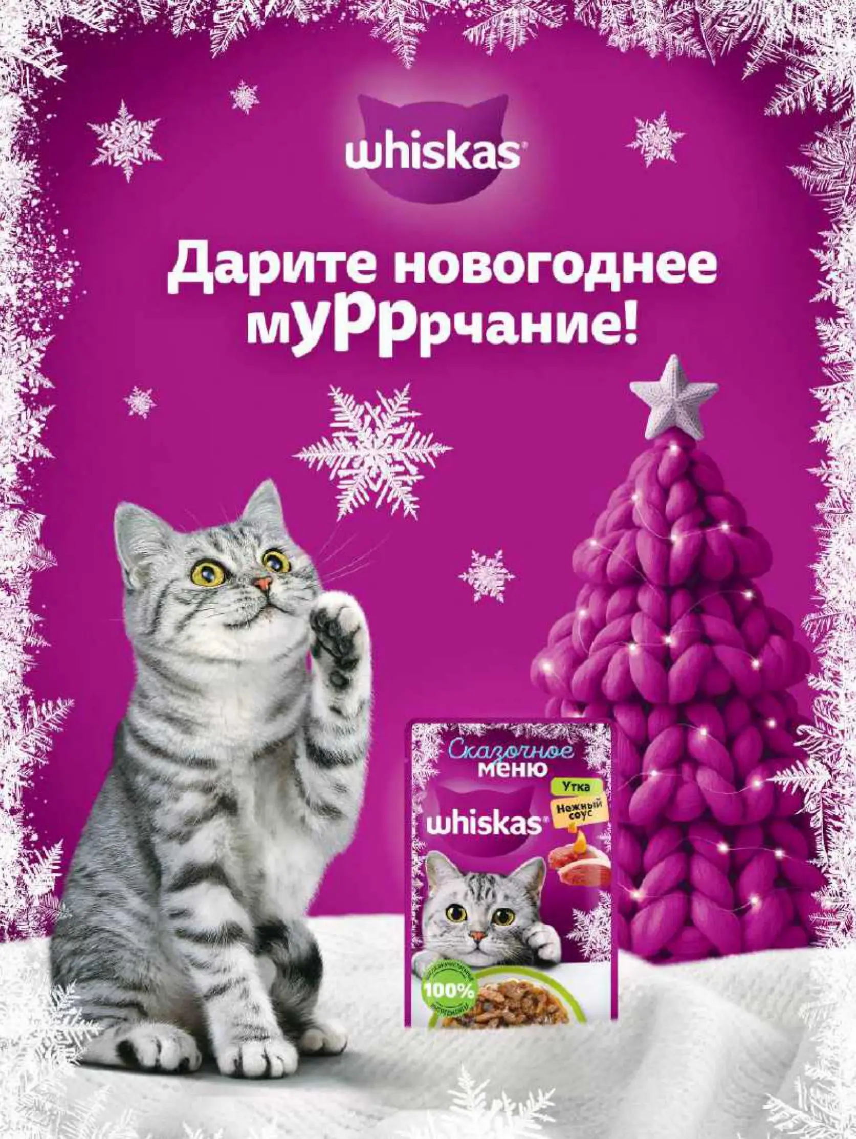 Журнал Магнит страница 74