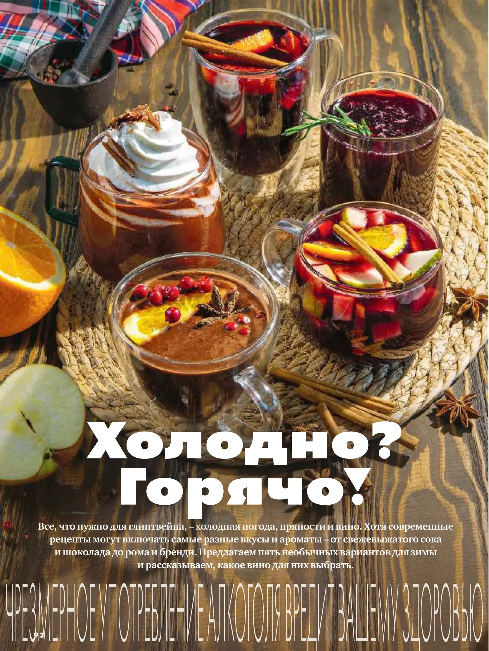 Журнал Магнит страница 93