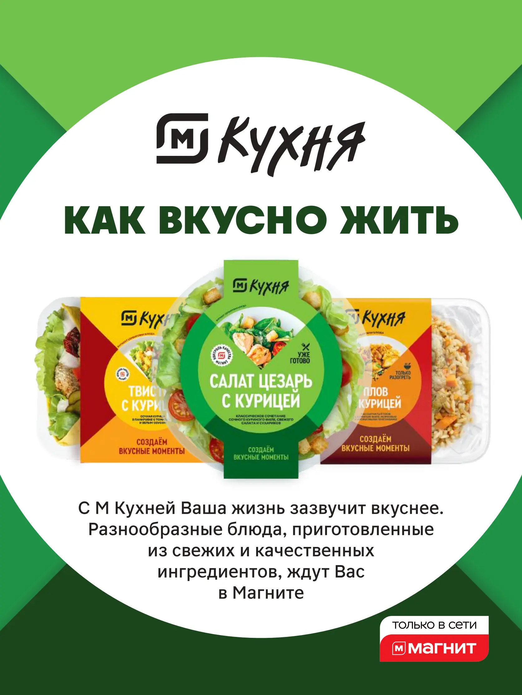 Журнал Магнит страница 99