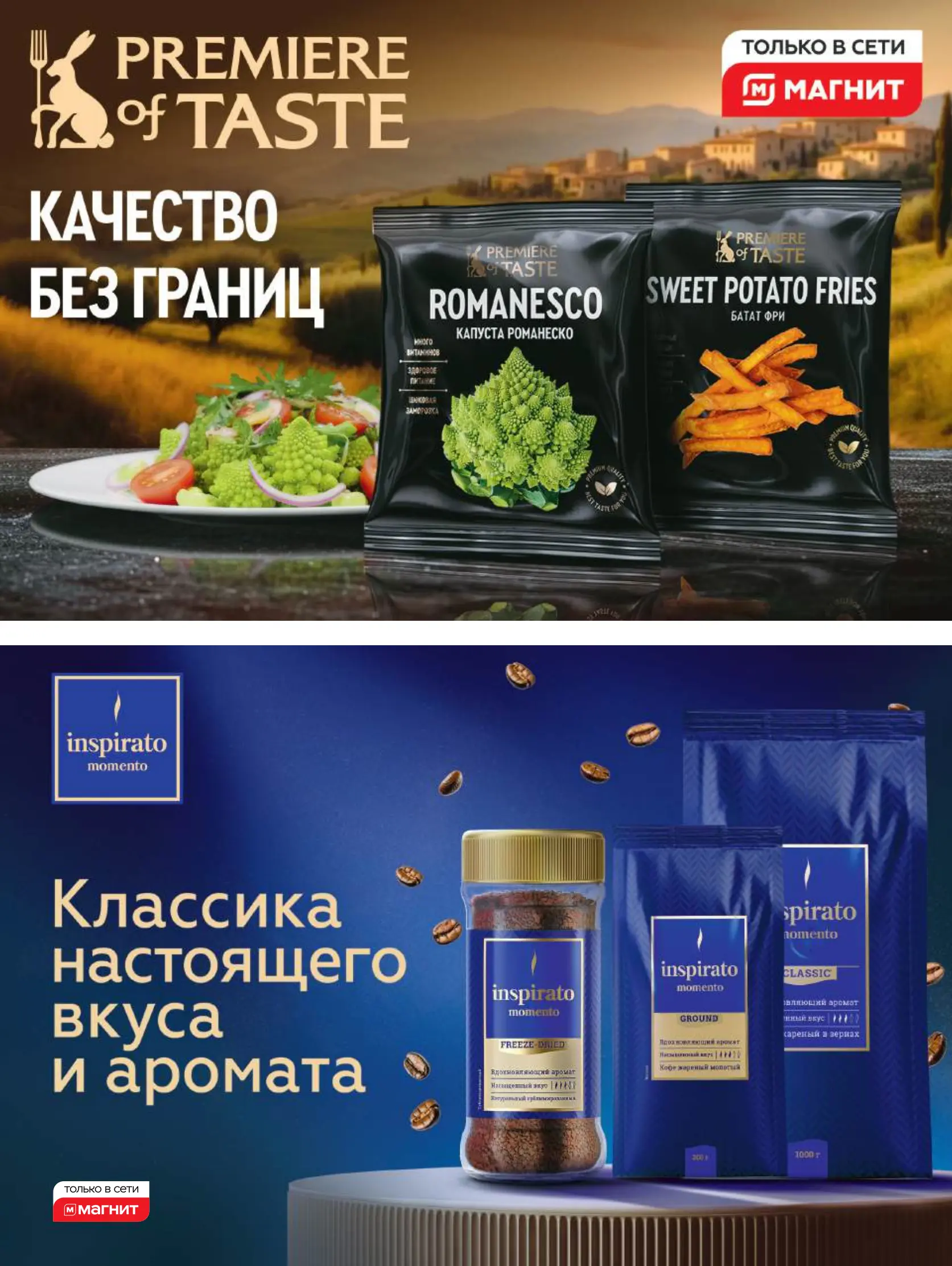 Журнал Магнит страница 28