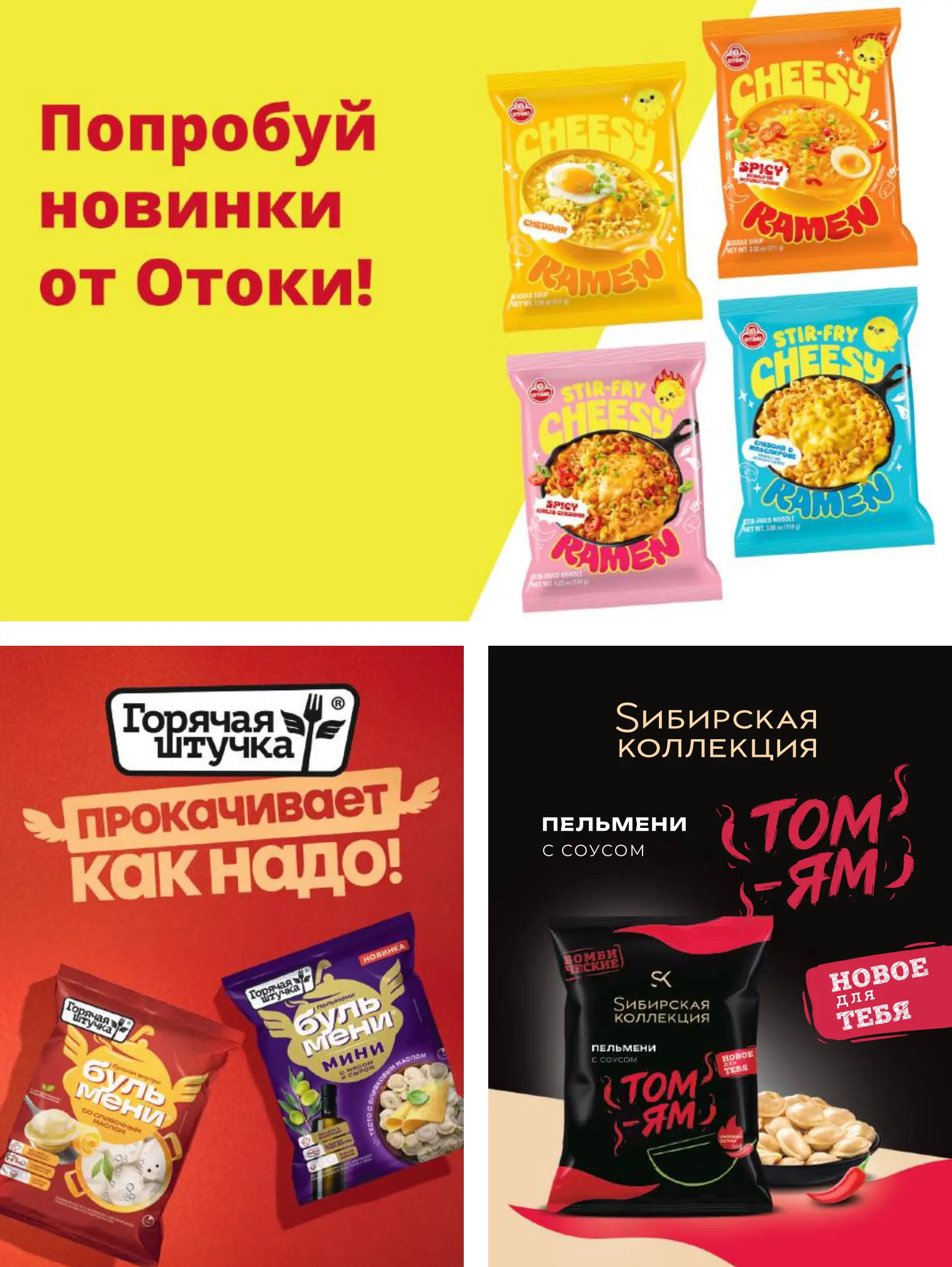 Журнал Магнит страница 60