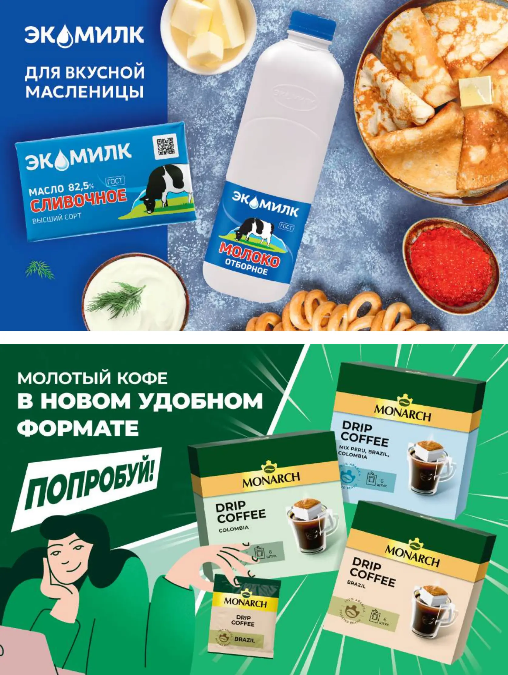 Журнал Магнит страница 68
