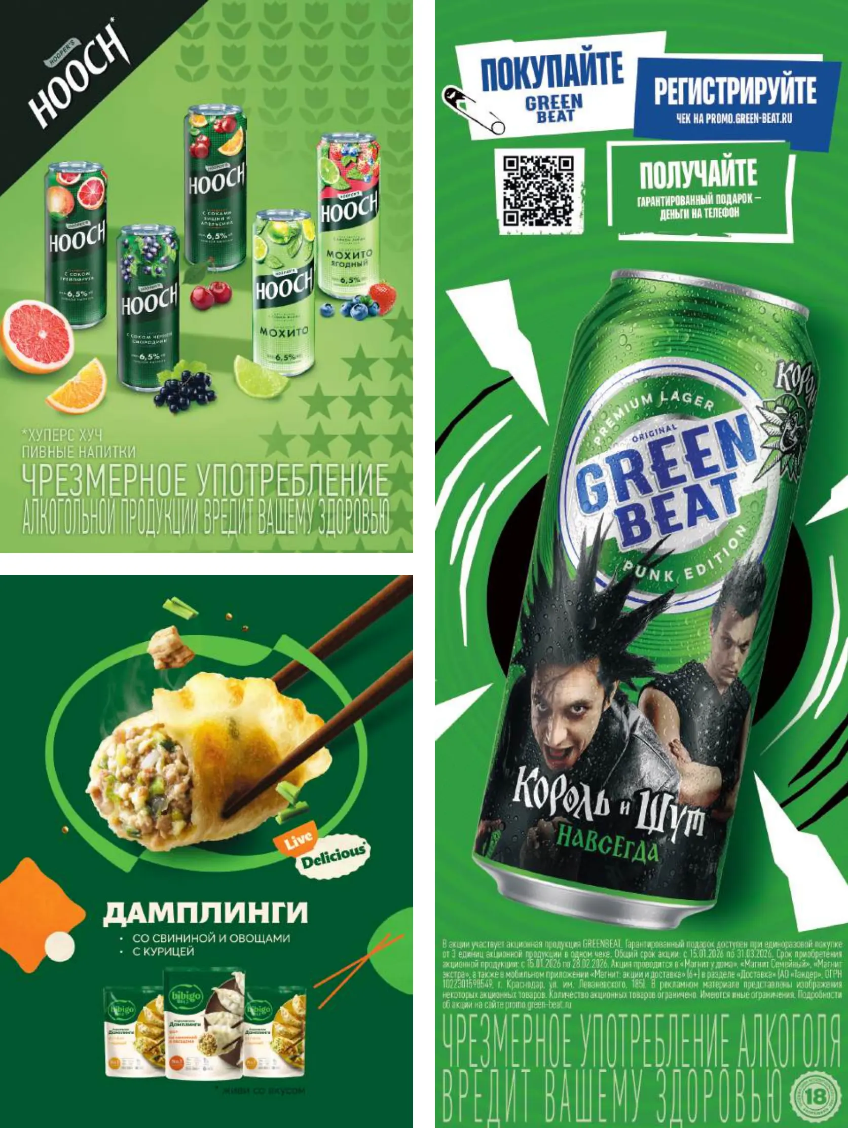 Журнал Магнит страница 82