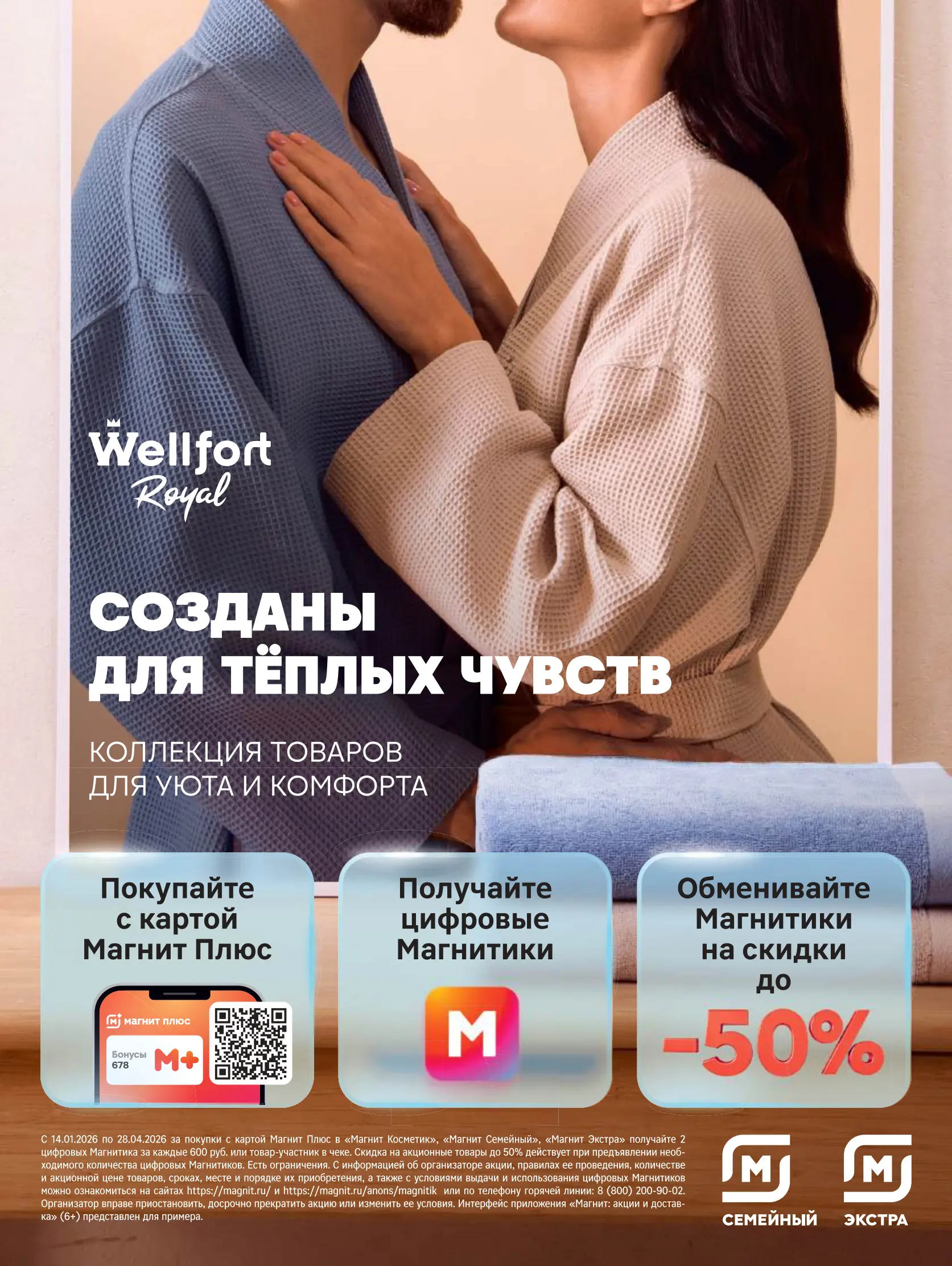 Журнал Магнит страница 94