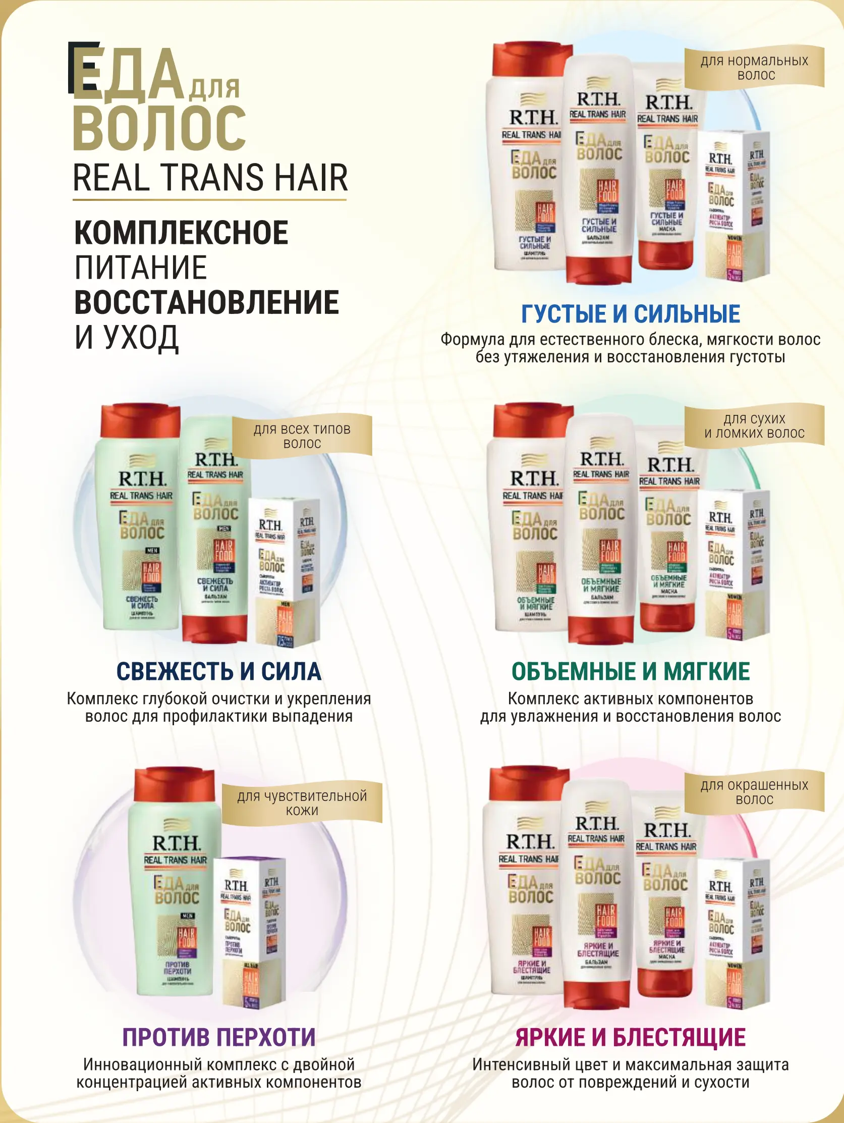 Журнал Магнит страница 16