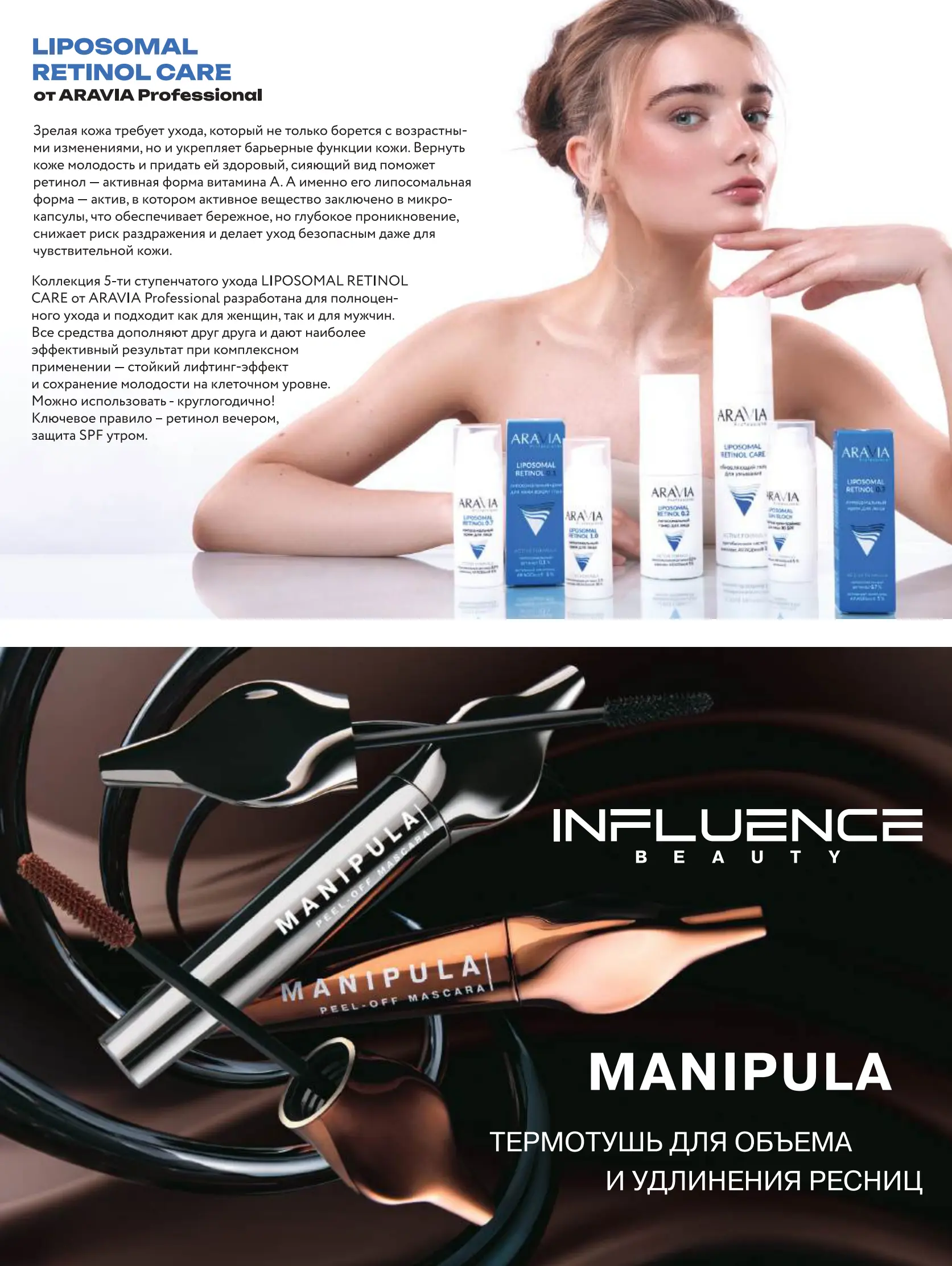 Журнал Магнит страница 22