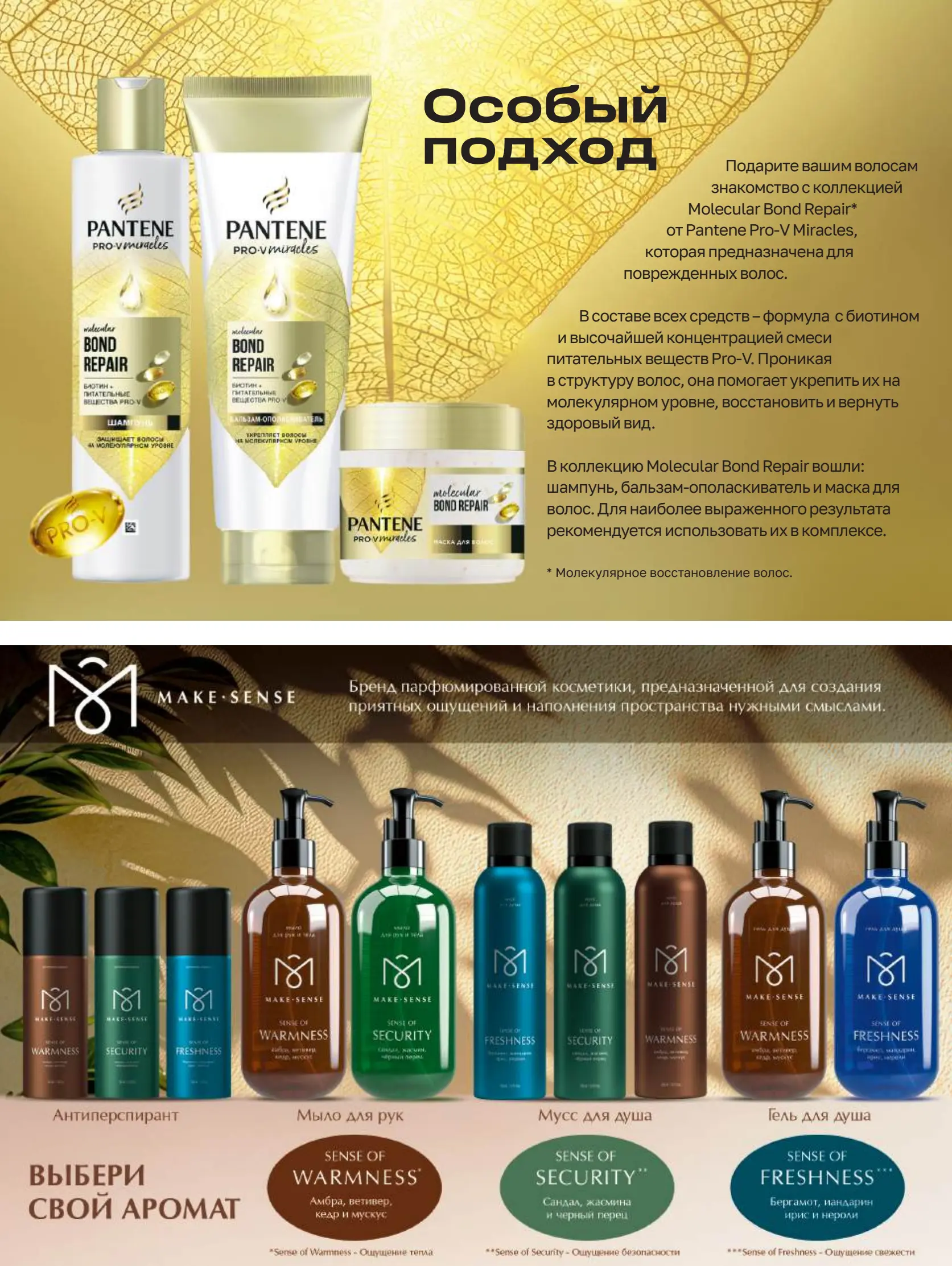 Журнал Магнит страница 27