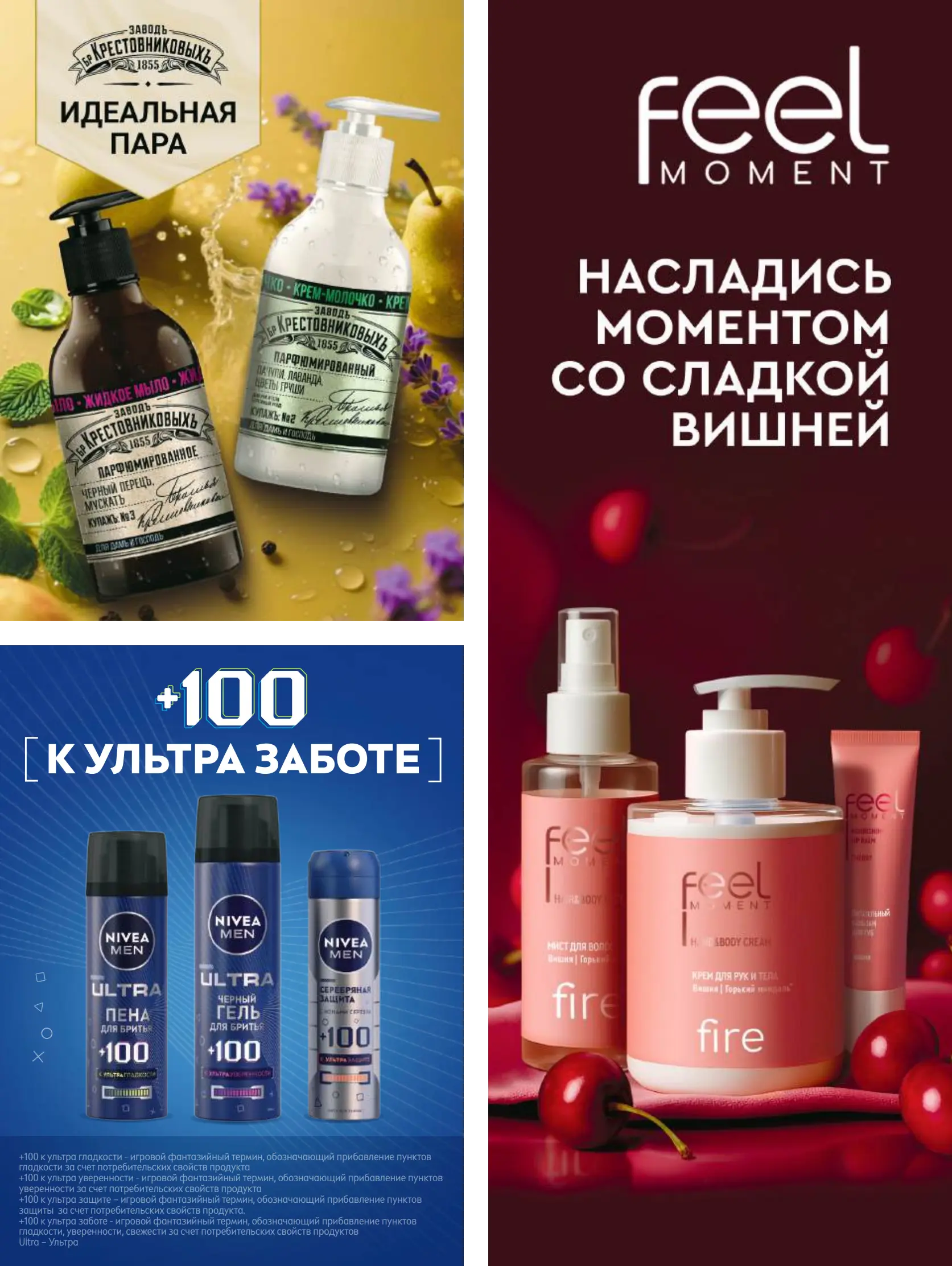 Журнал Магнит страница 28