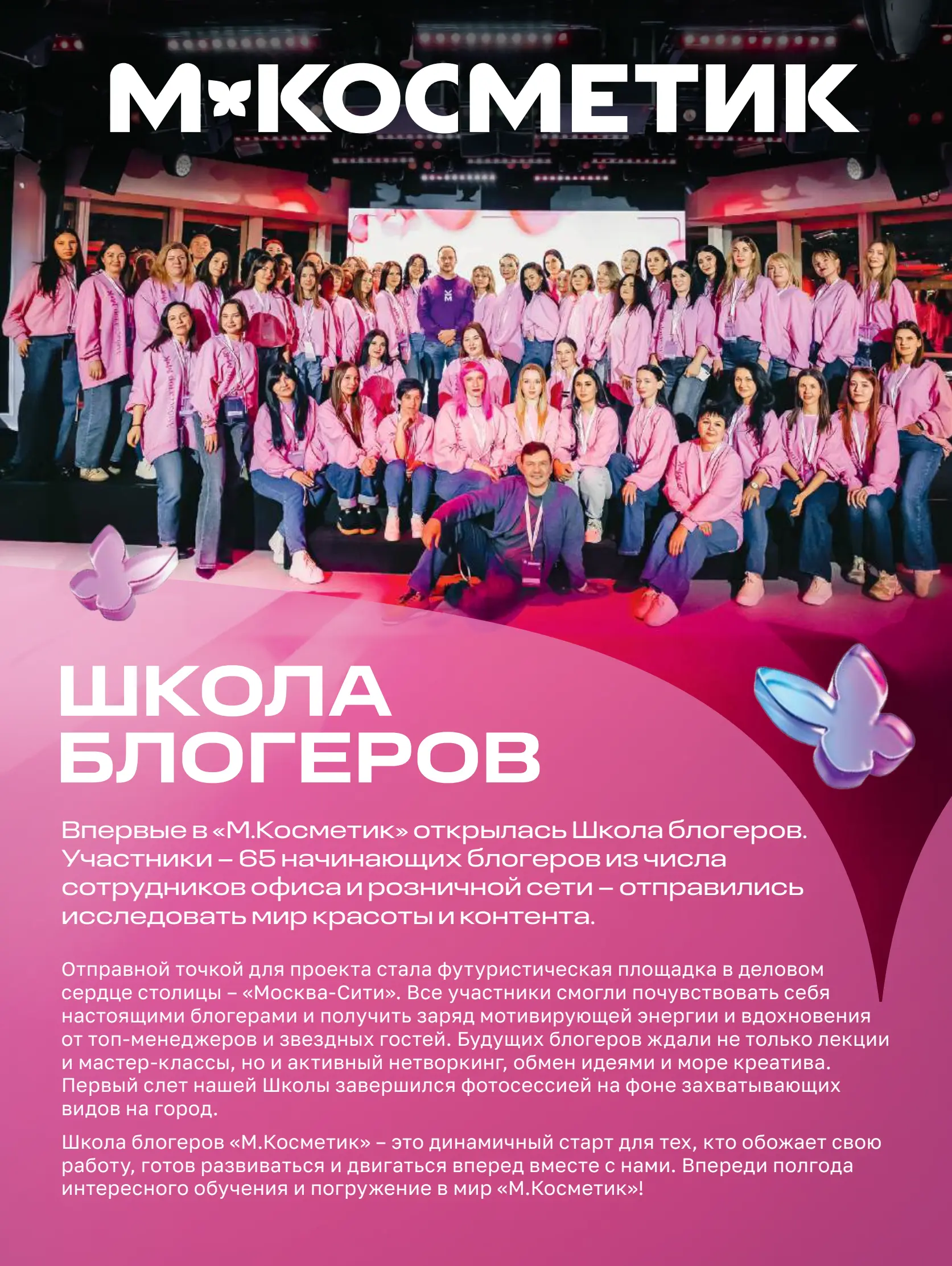 Журнал Магнит страница 2