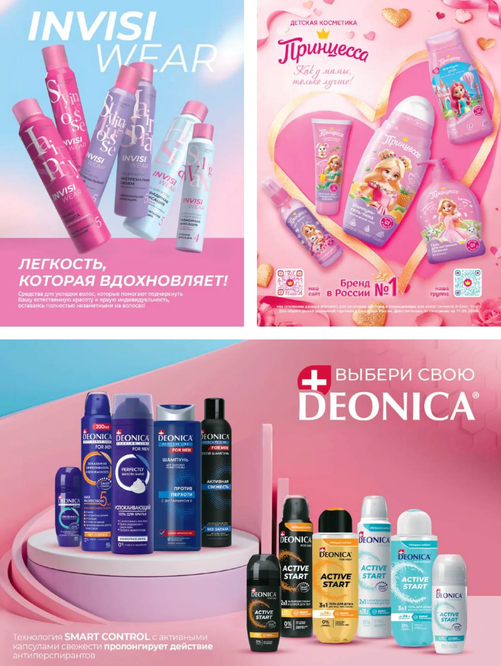 Журнал Магнит страница 48