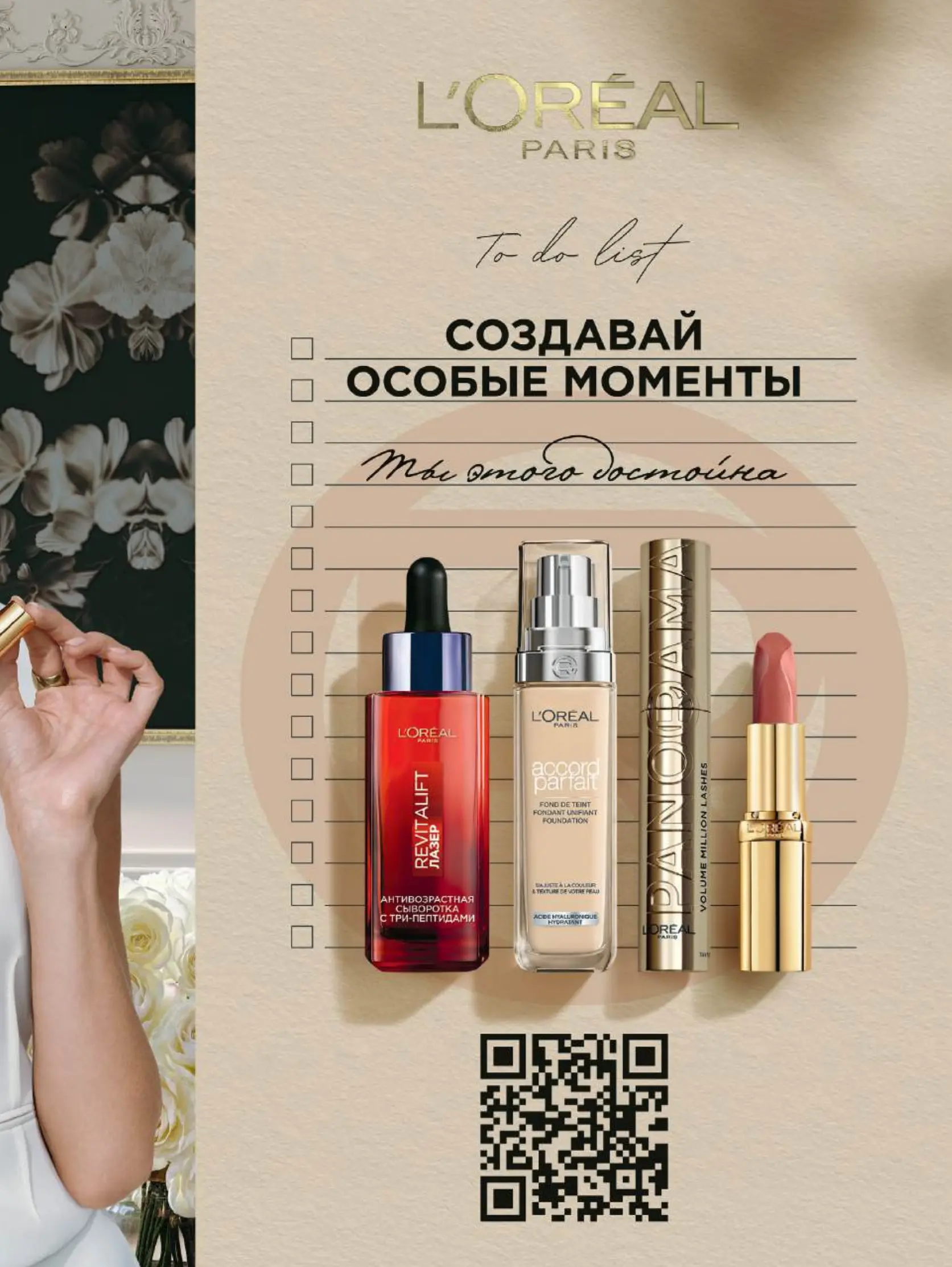 Журнал Магнит страница 4