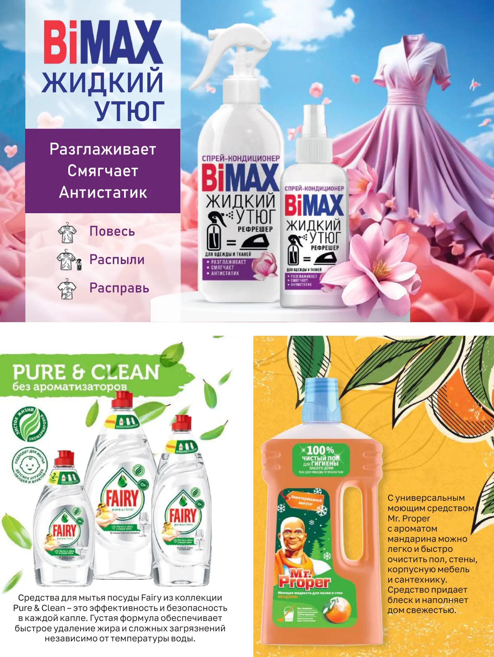 Журнал Магнит страница 52