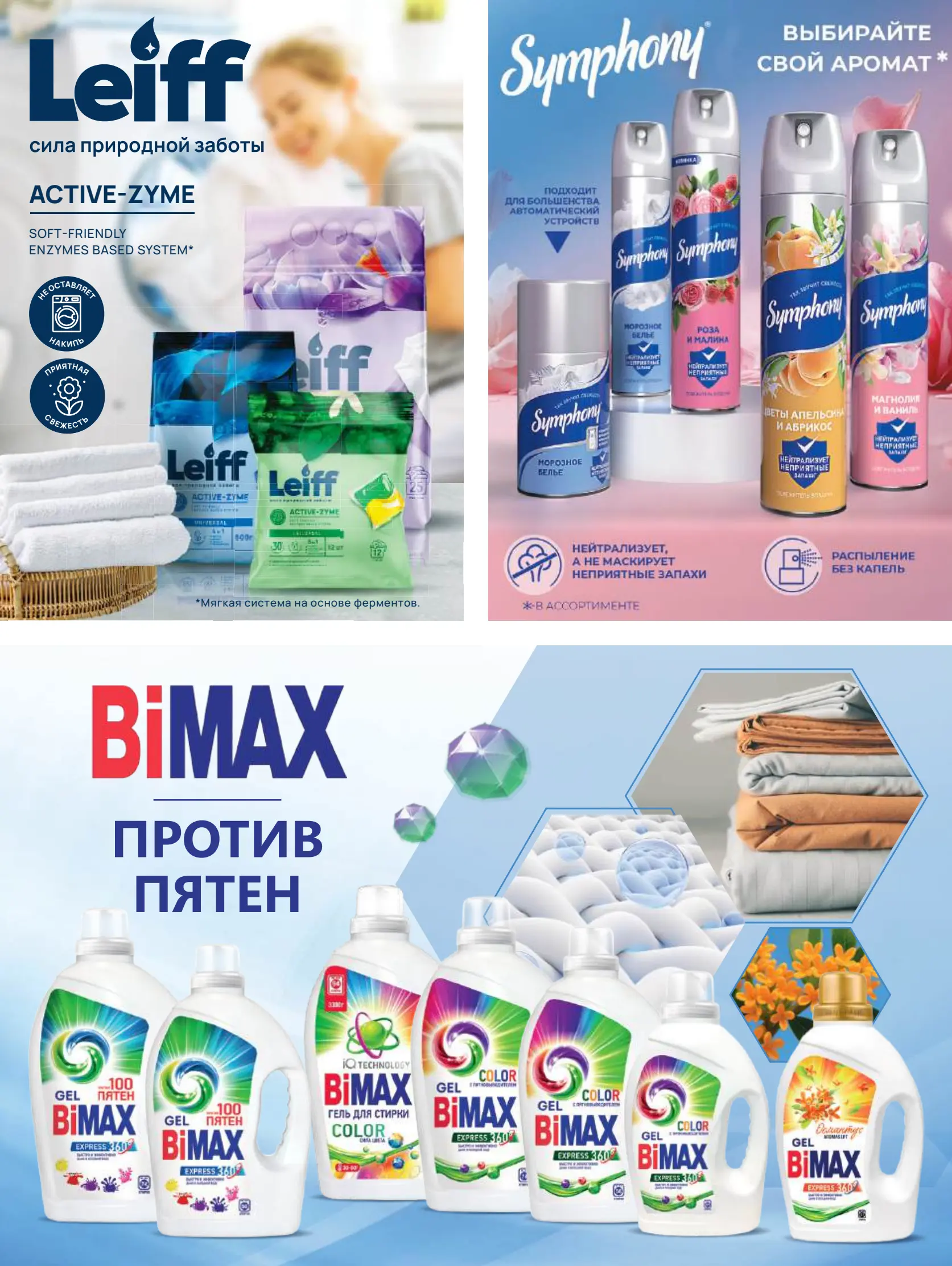 Журнал Магнит страница 56