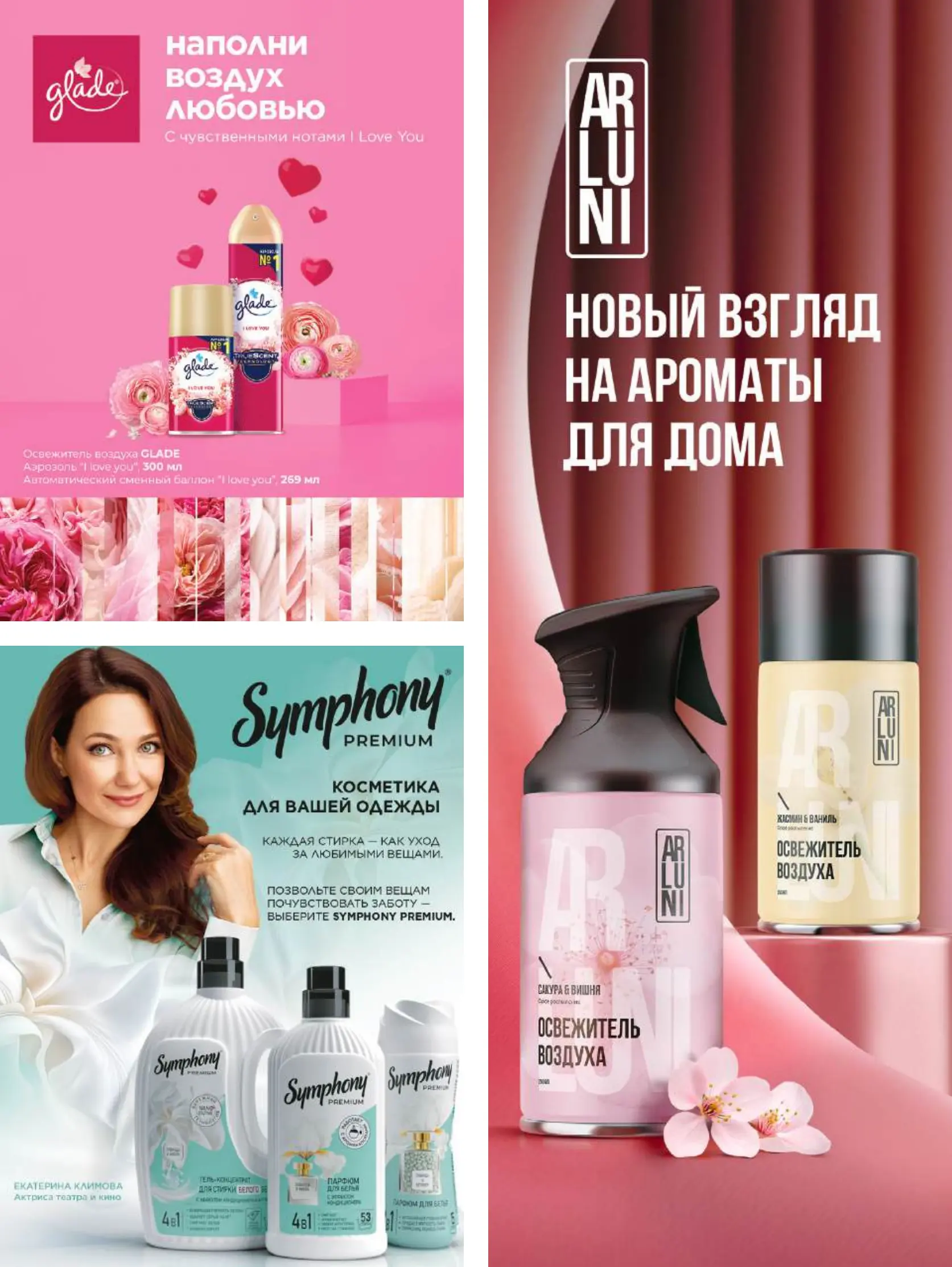 Журнал Магнит страница 60