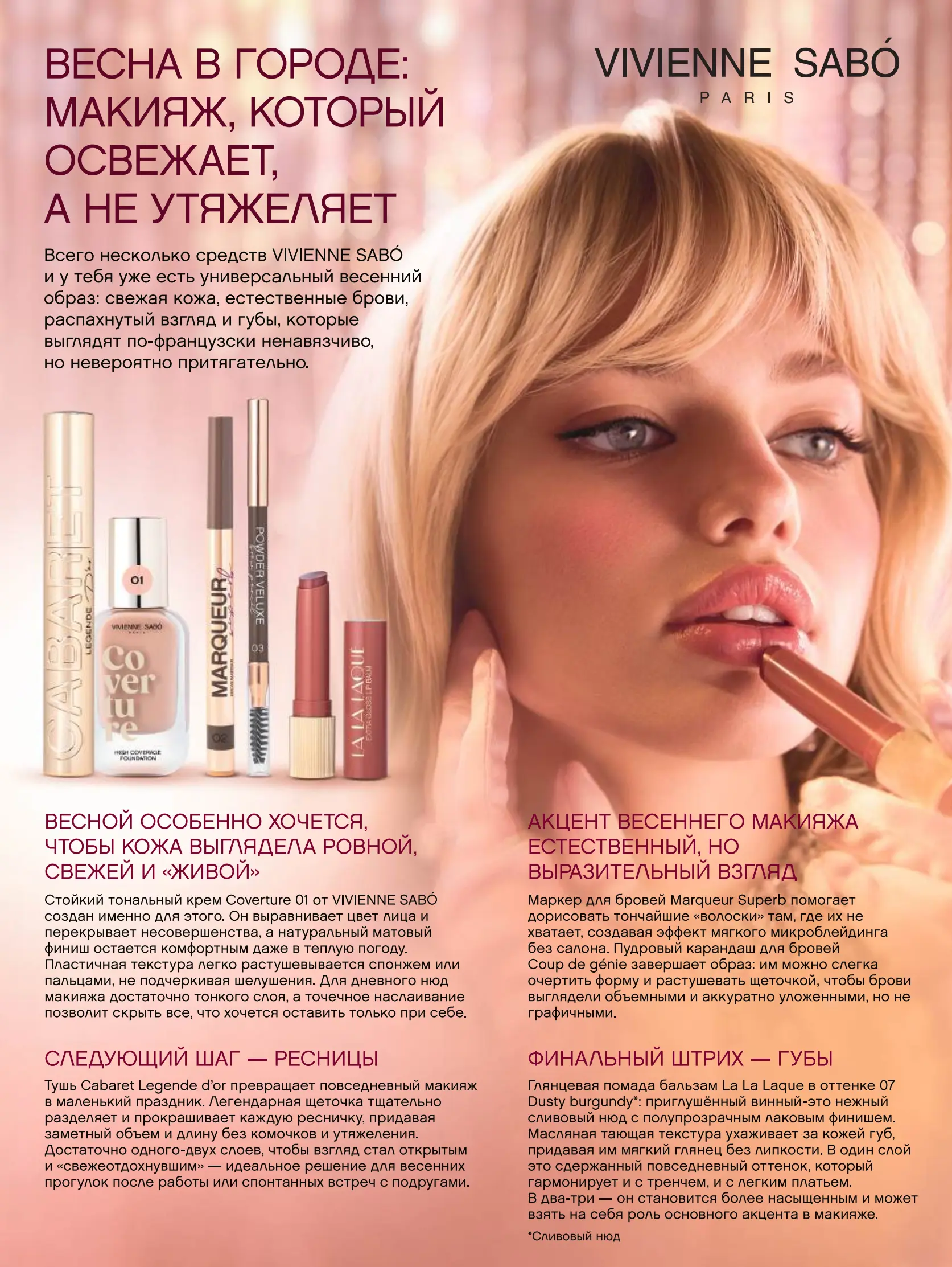 Журнал Магнит страница 65