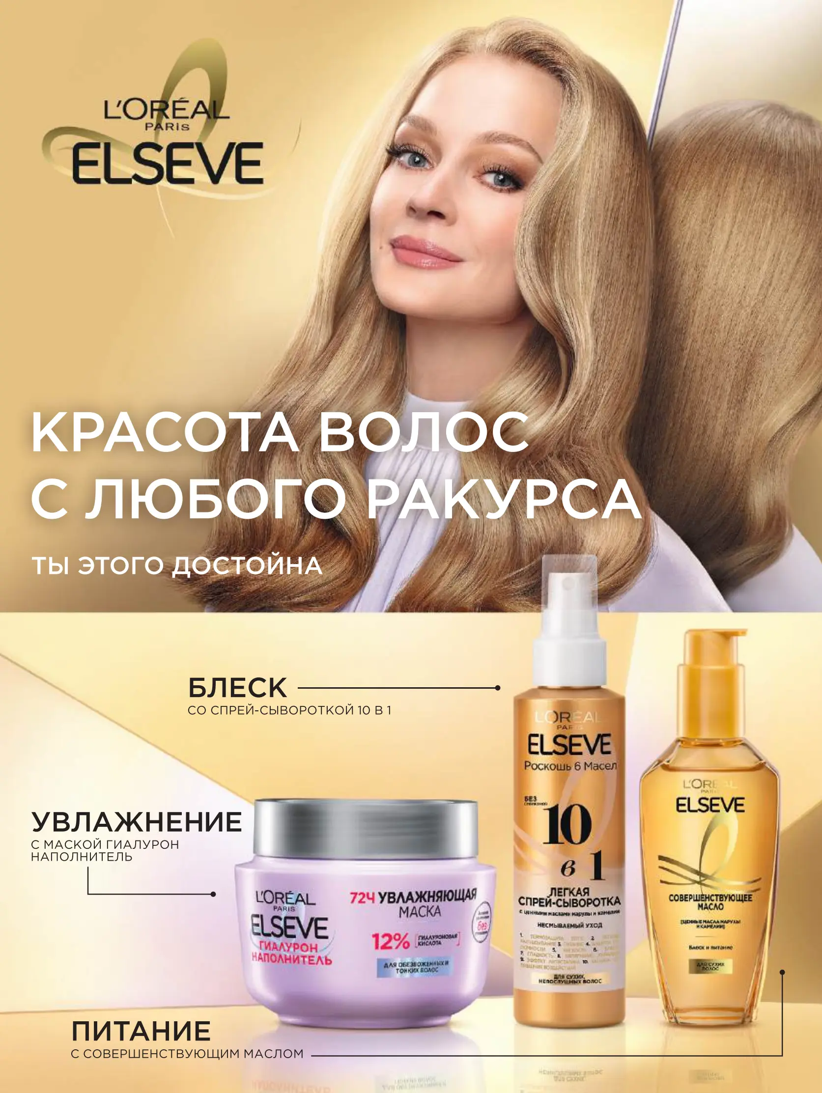 Журнал Магнит страница 6