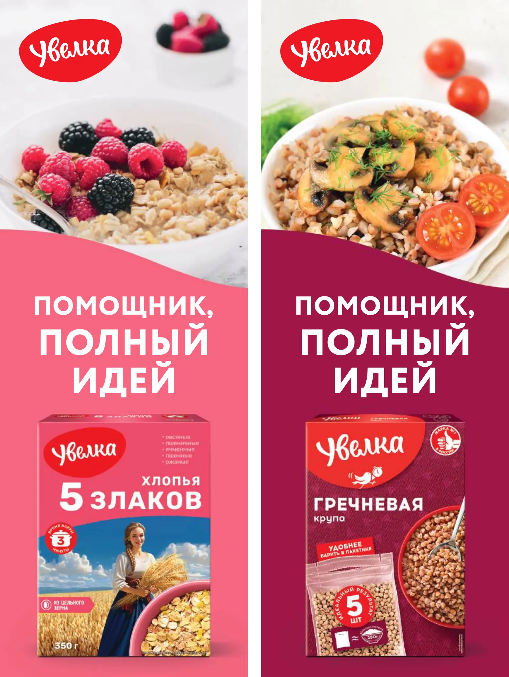 Журнал Магнит страница 18