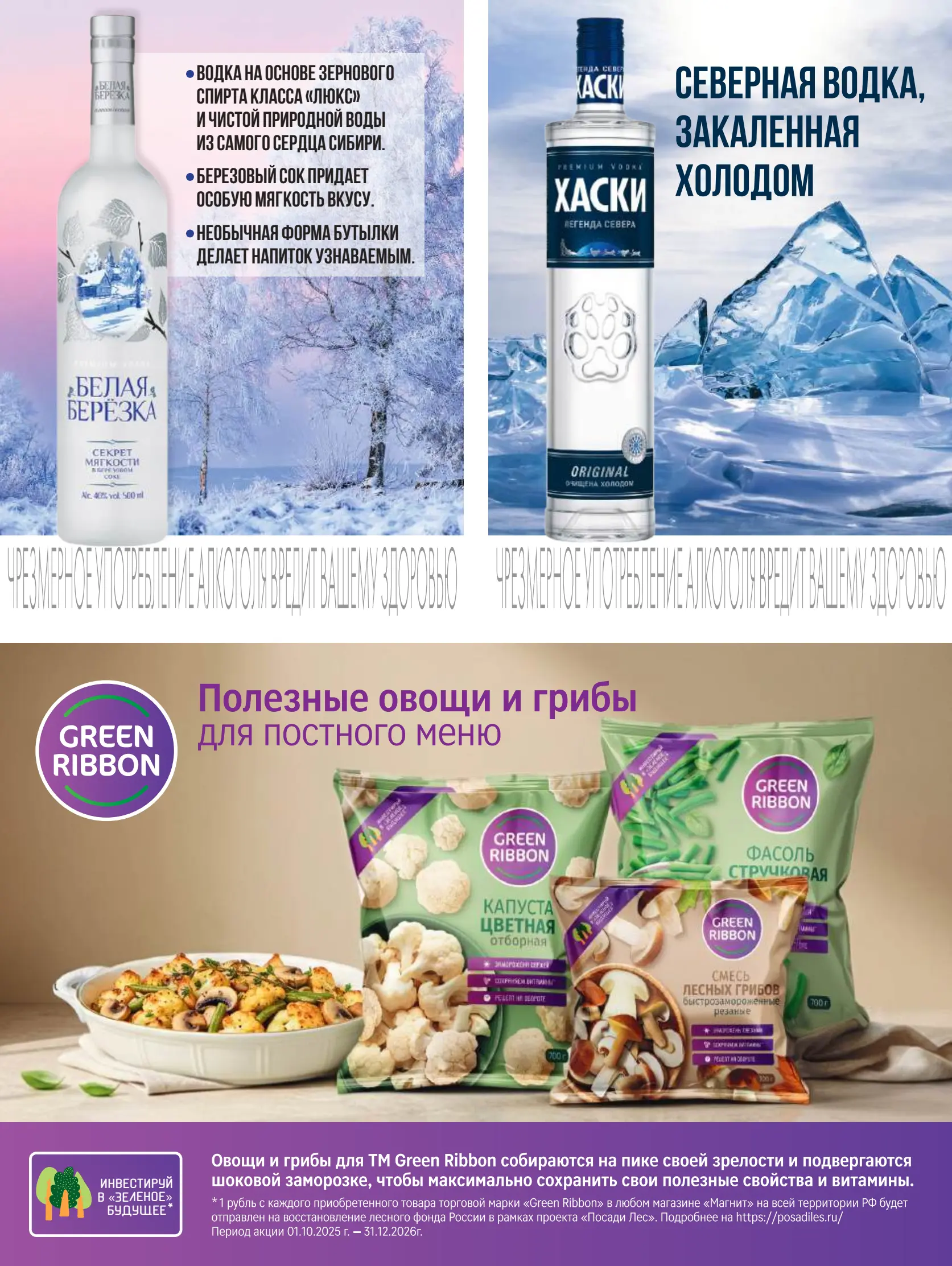 Журнал Магнит страница 38