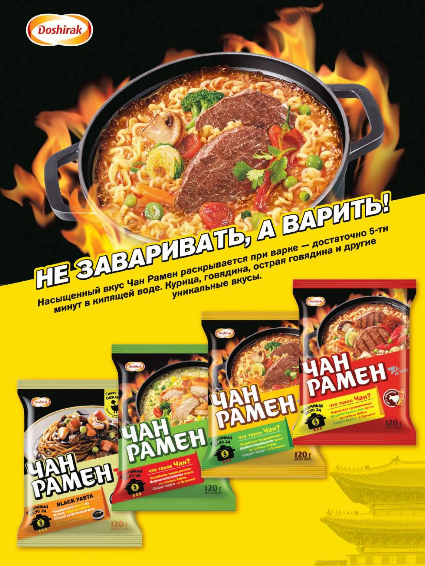 Журнал Магнит страница 4