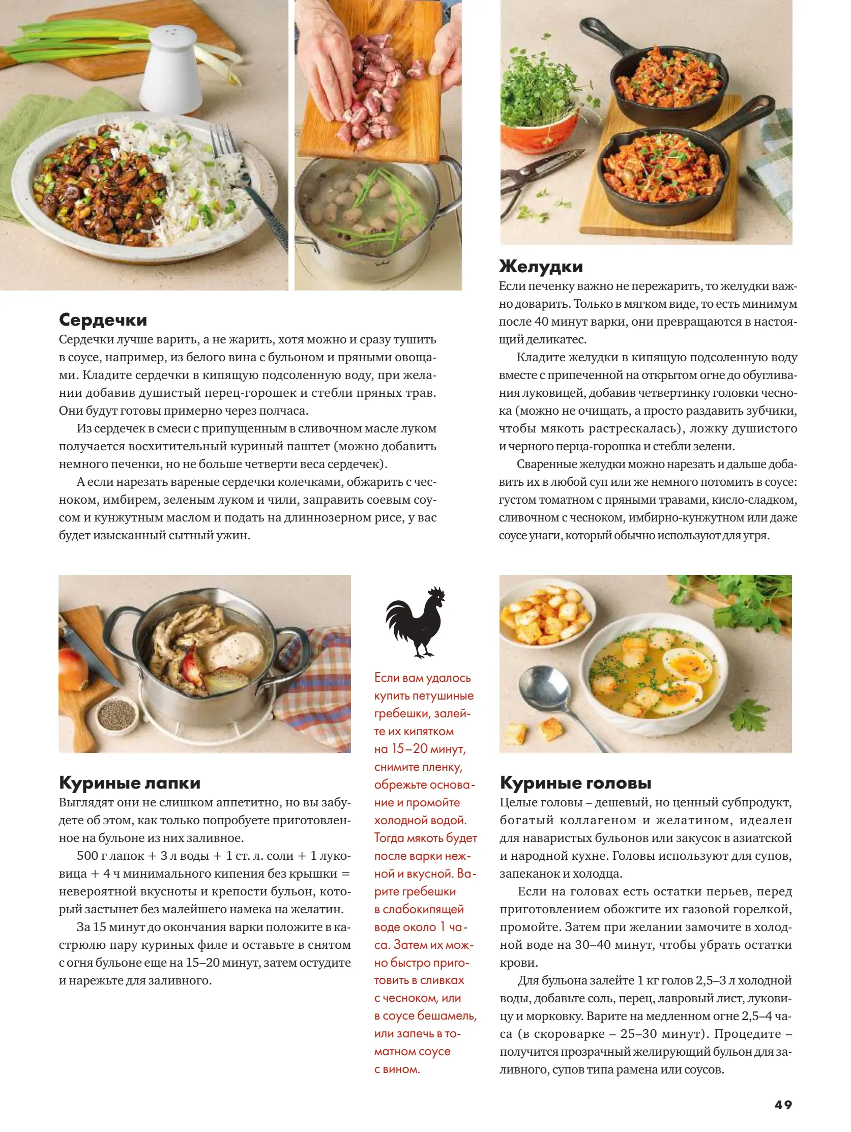 Журнал Магнит страница 50