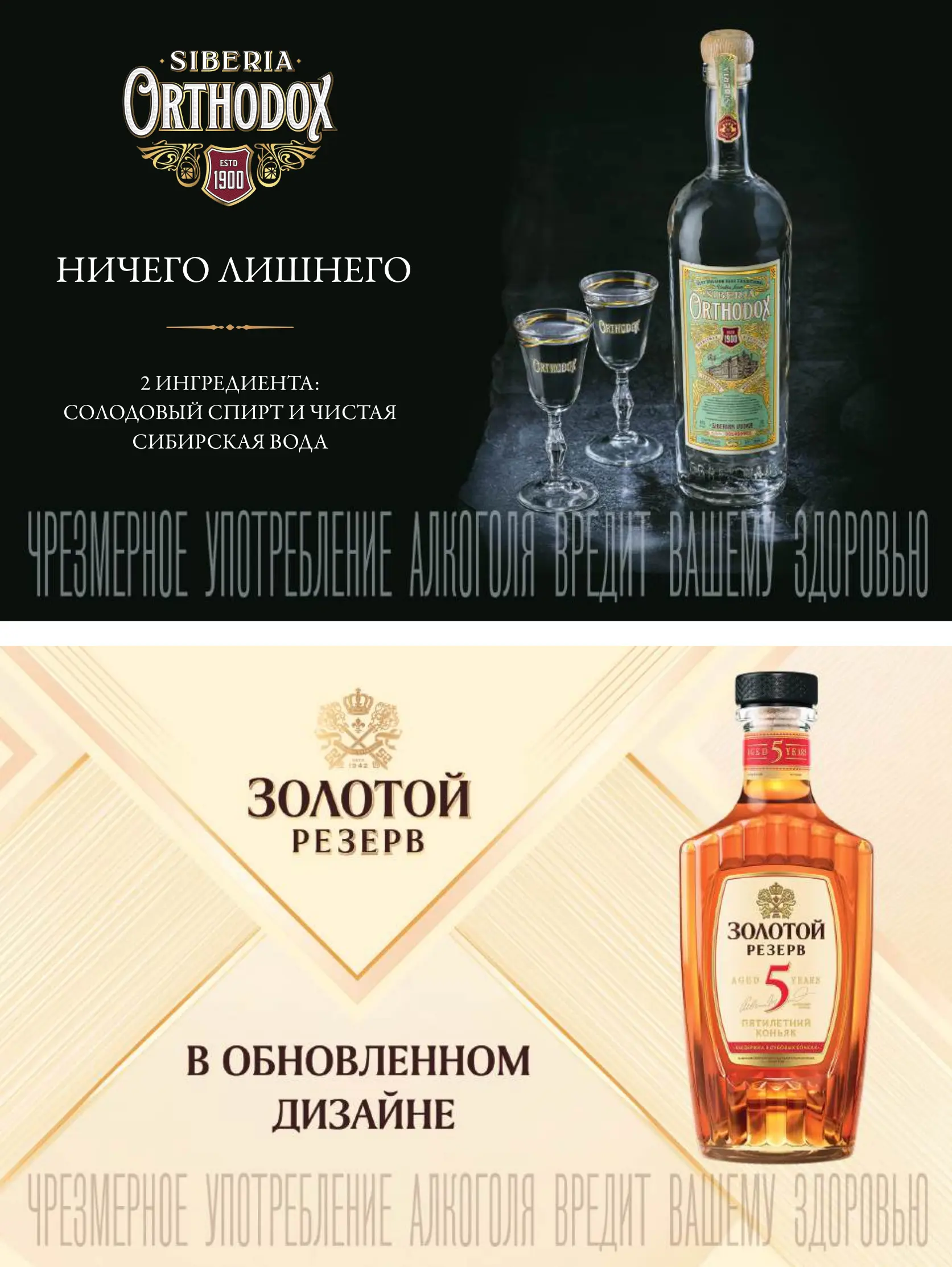 Журнал Магнит страница 68