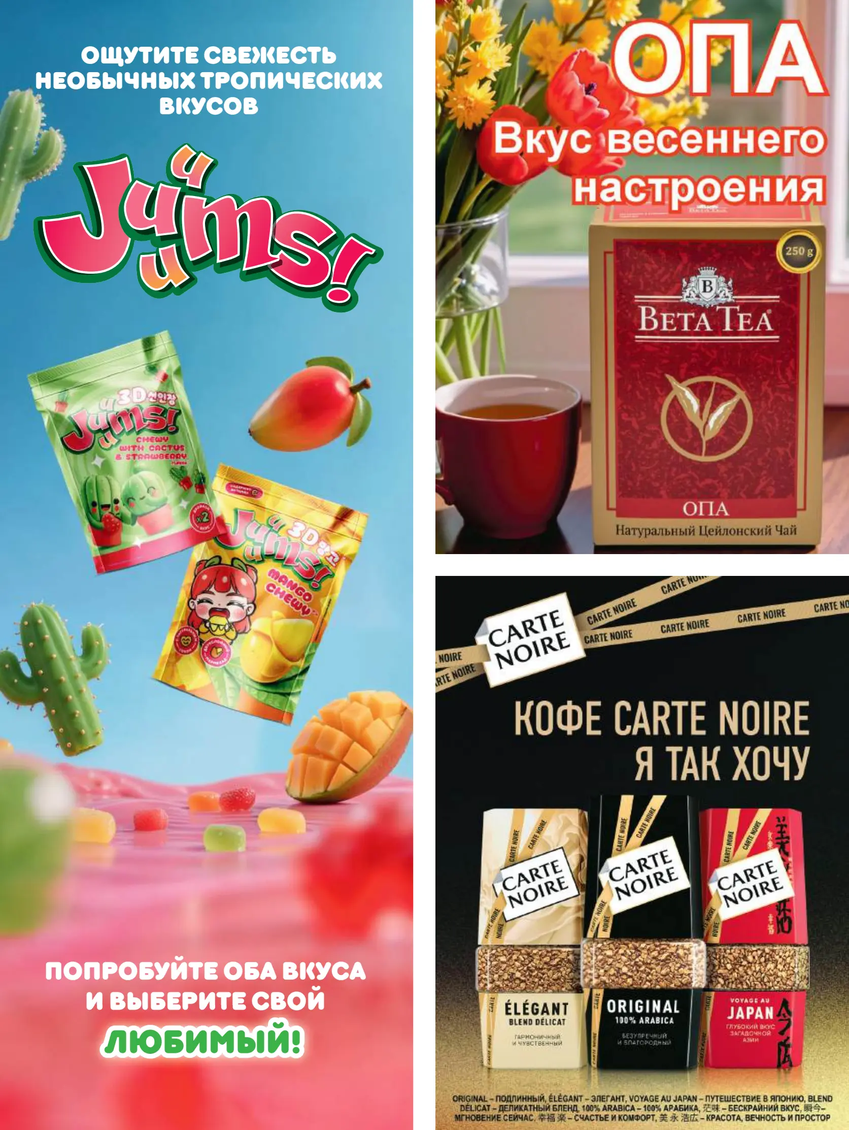 Журнал Магнит страница 72