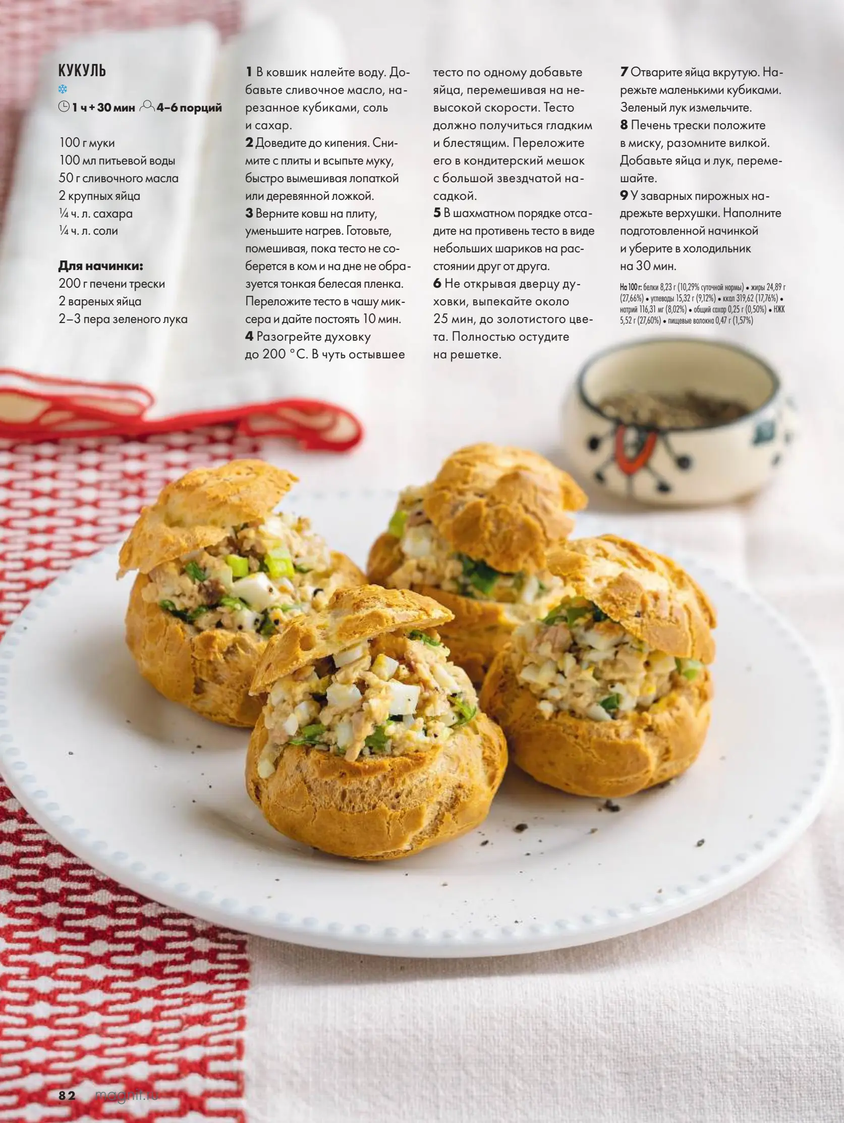 Журнал Магнит страница 83