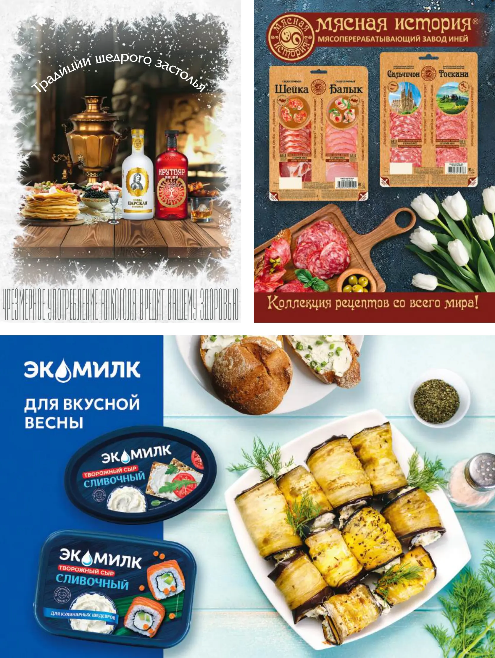 Журнал Магнит страница 94