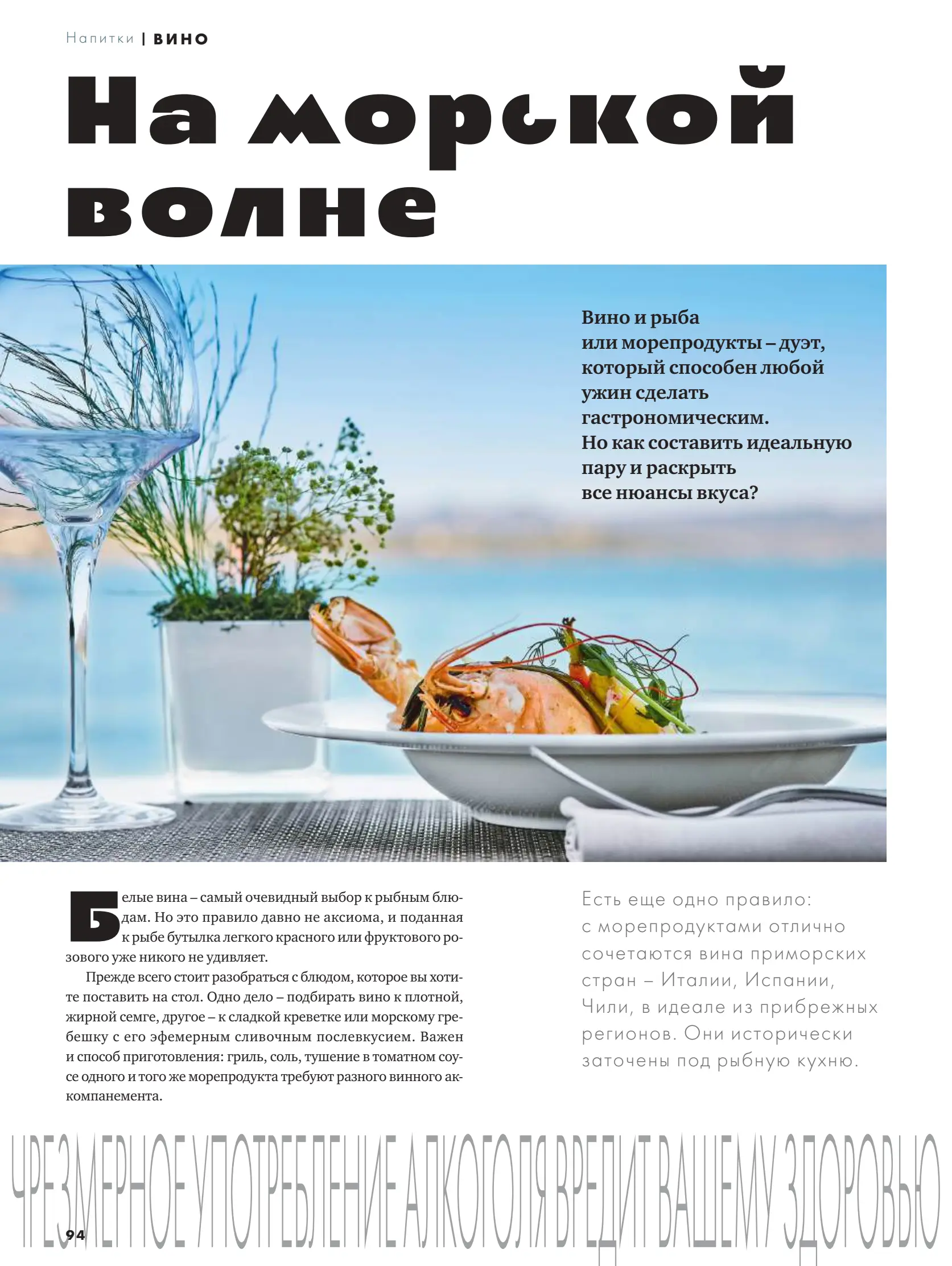 Журнал Магнит страница 95