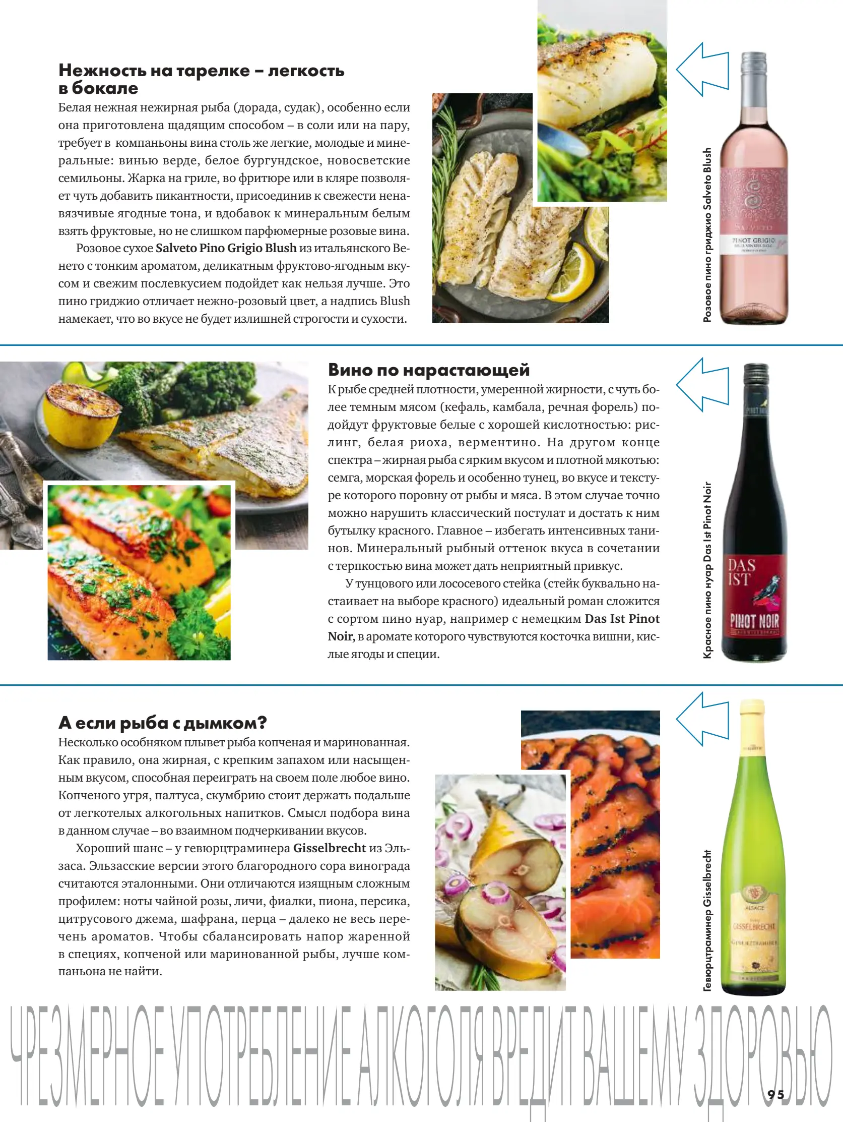 Журнал Магнит страница 96