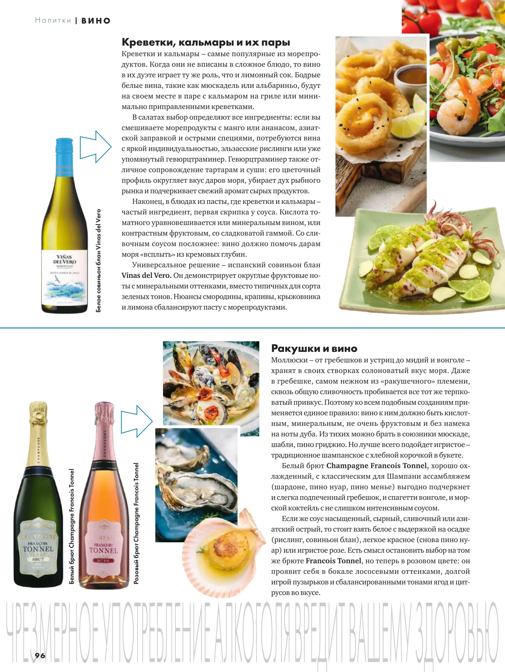 Журнал Магнит страница 97