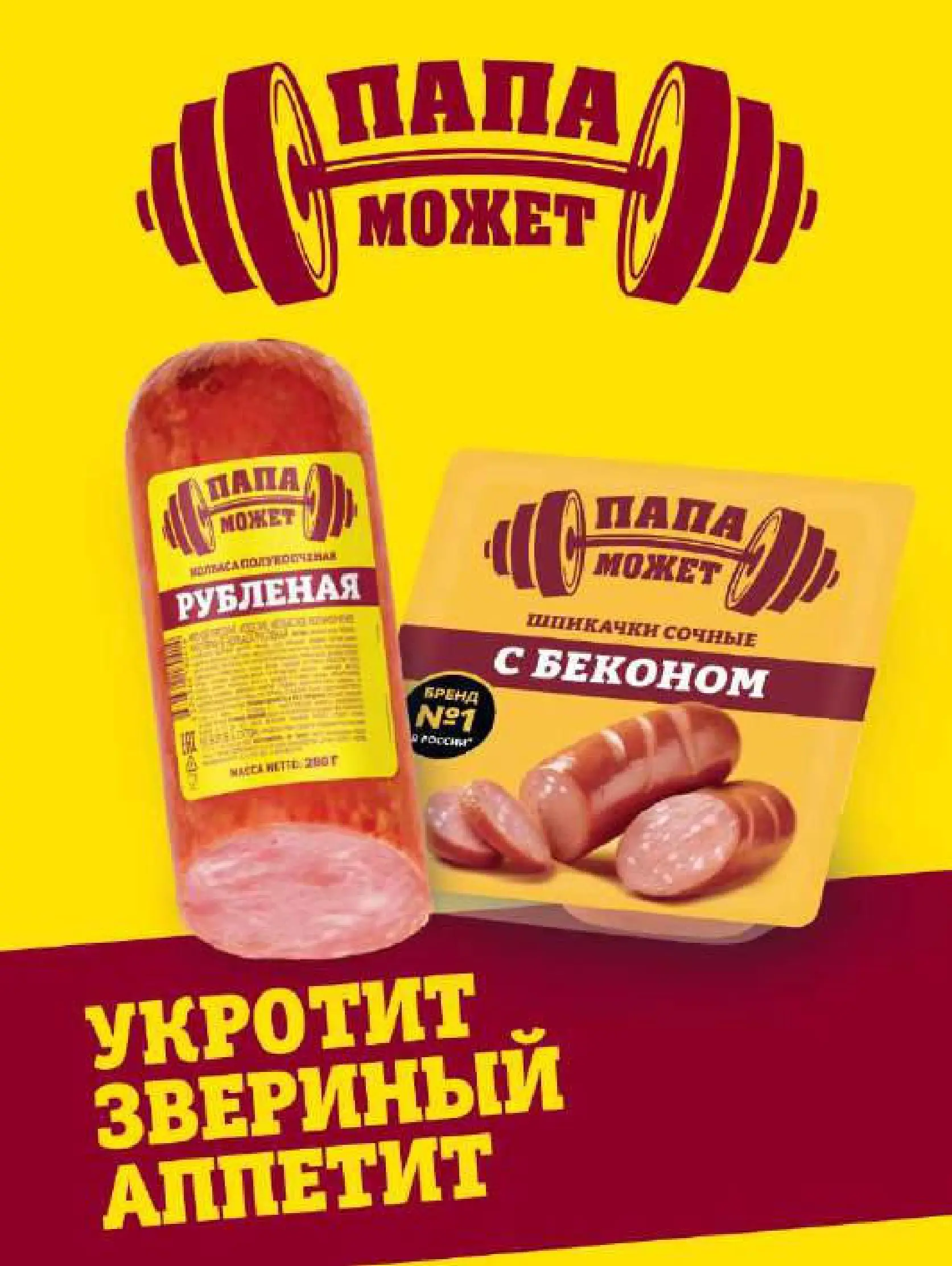 Журнал Магнит страница 16