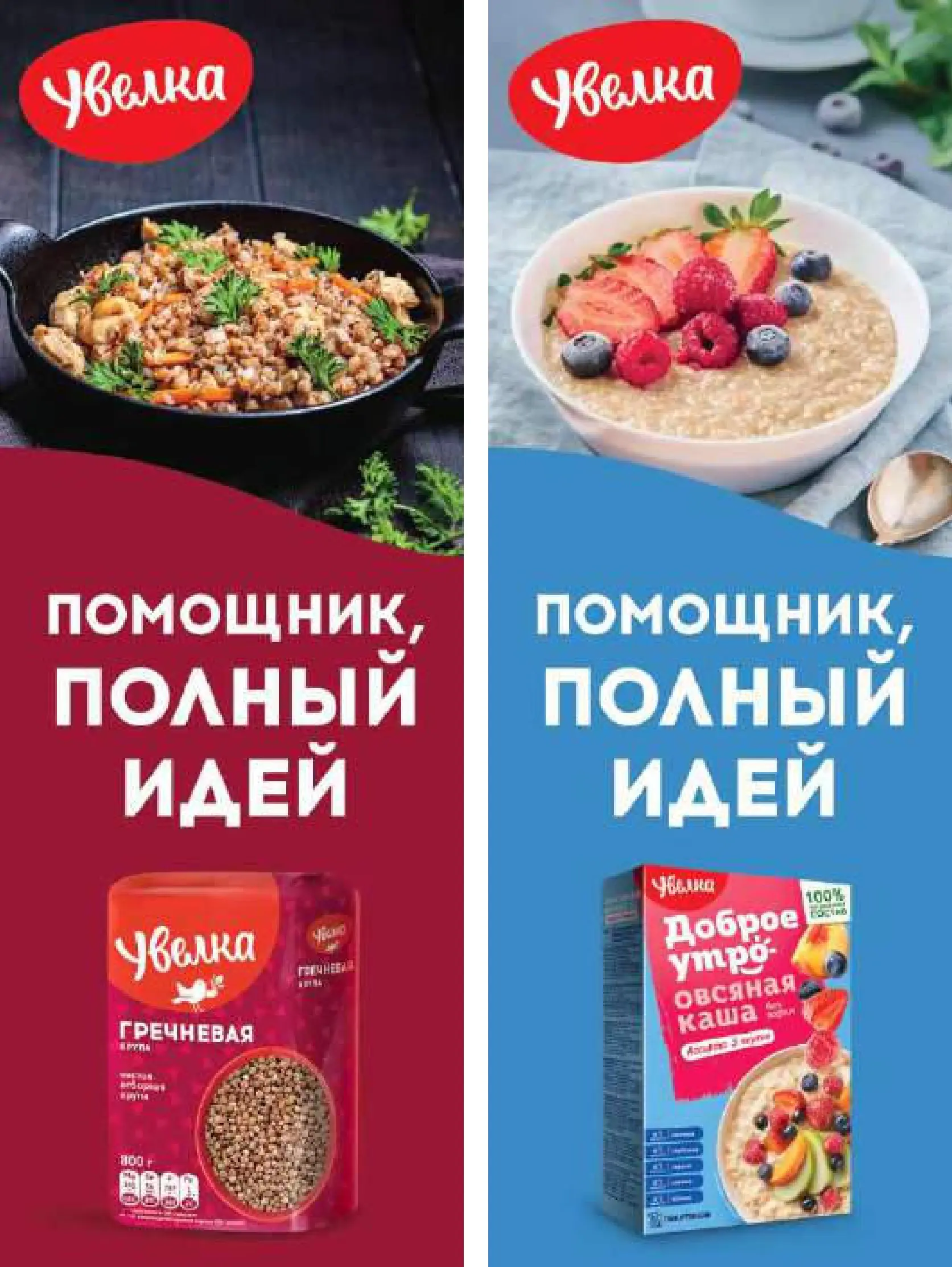 Журнал Магнит страница 30