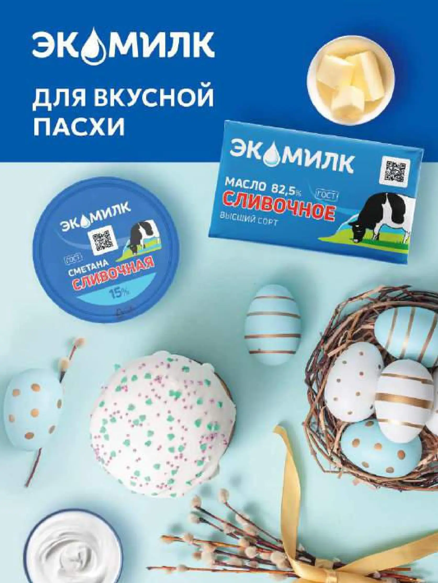 Журнал Магнит страница 4