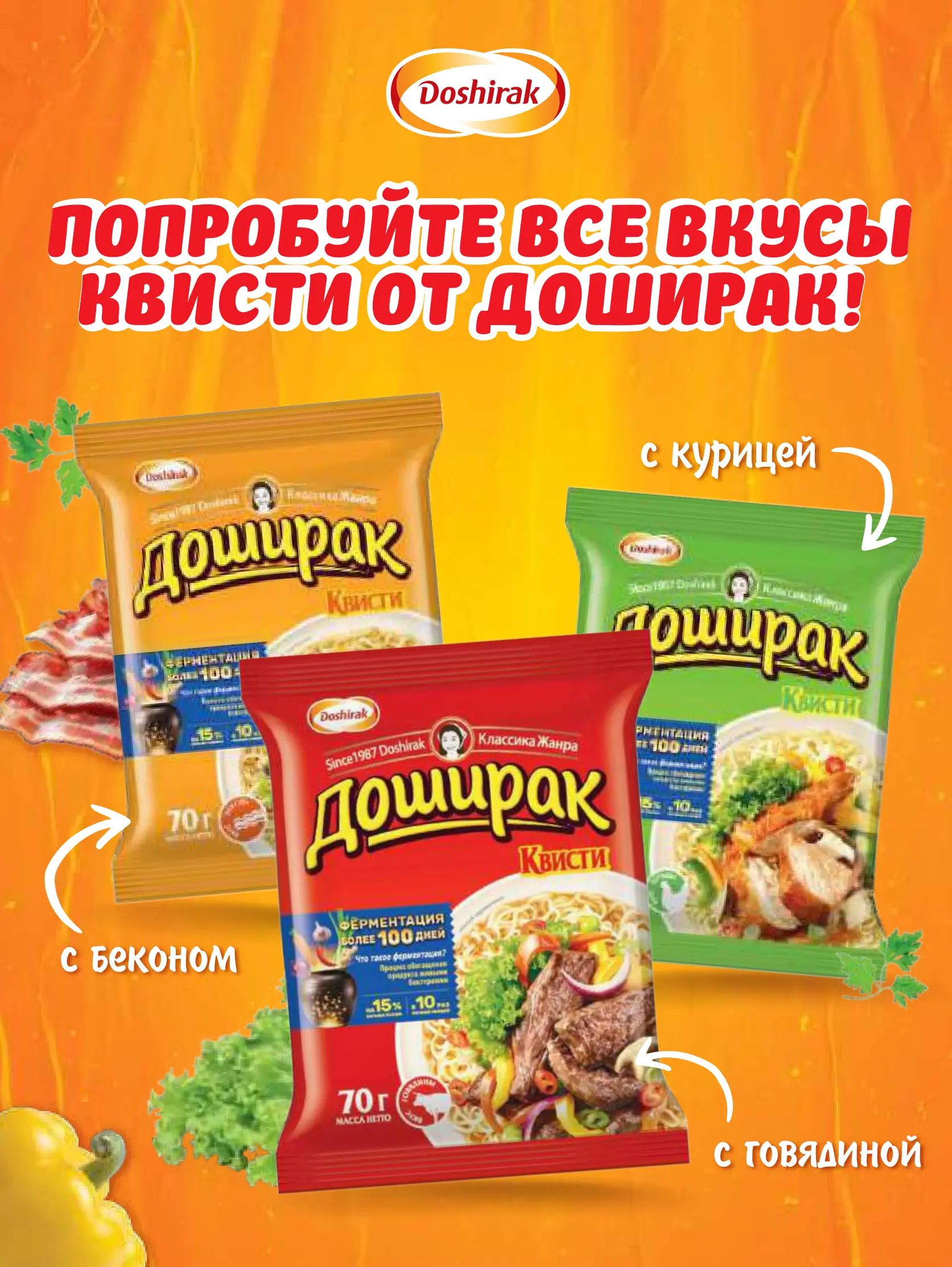 Журнал Магнит страница 53