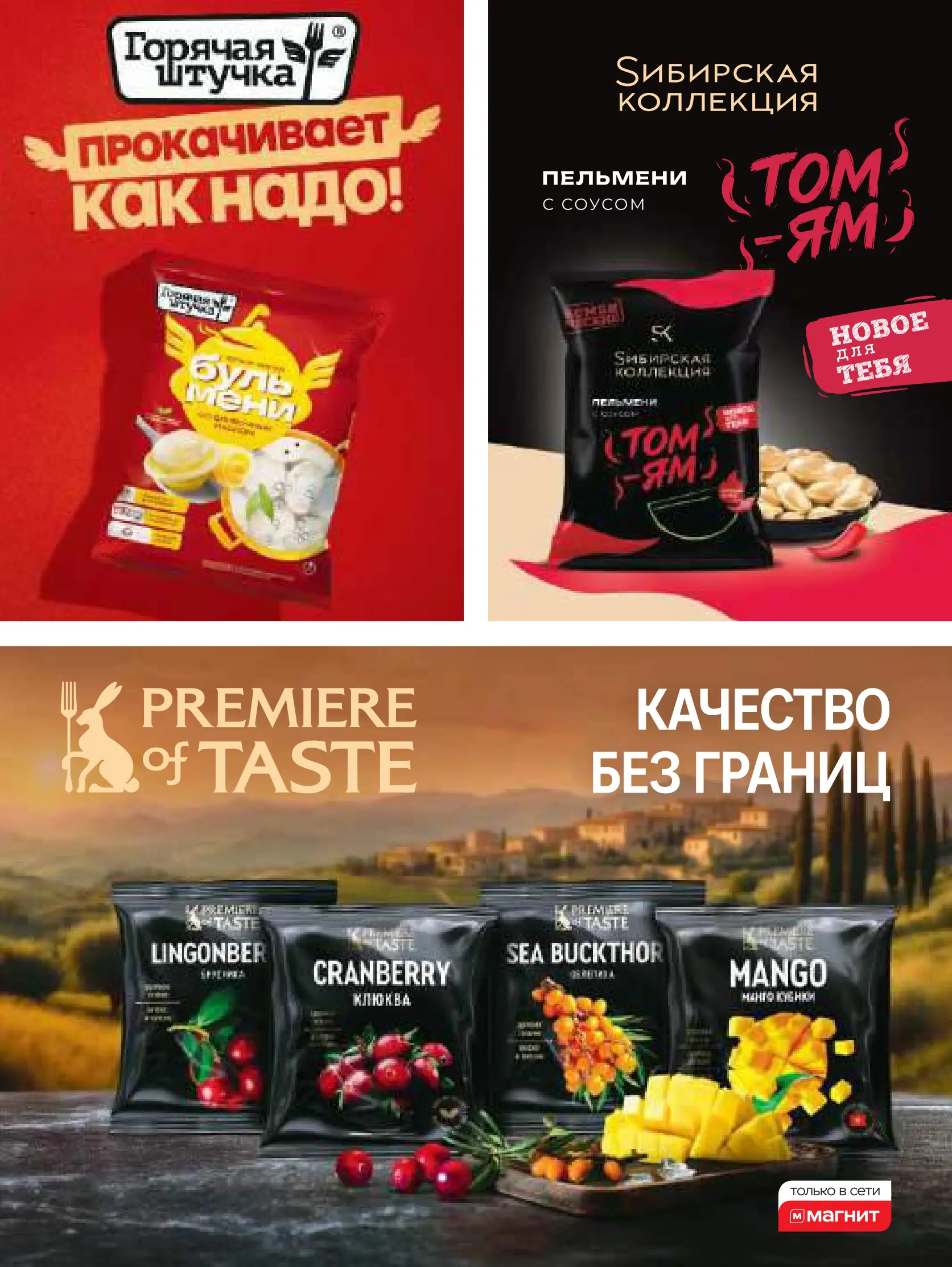 Журнал Магнит страница 54