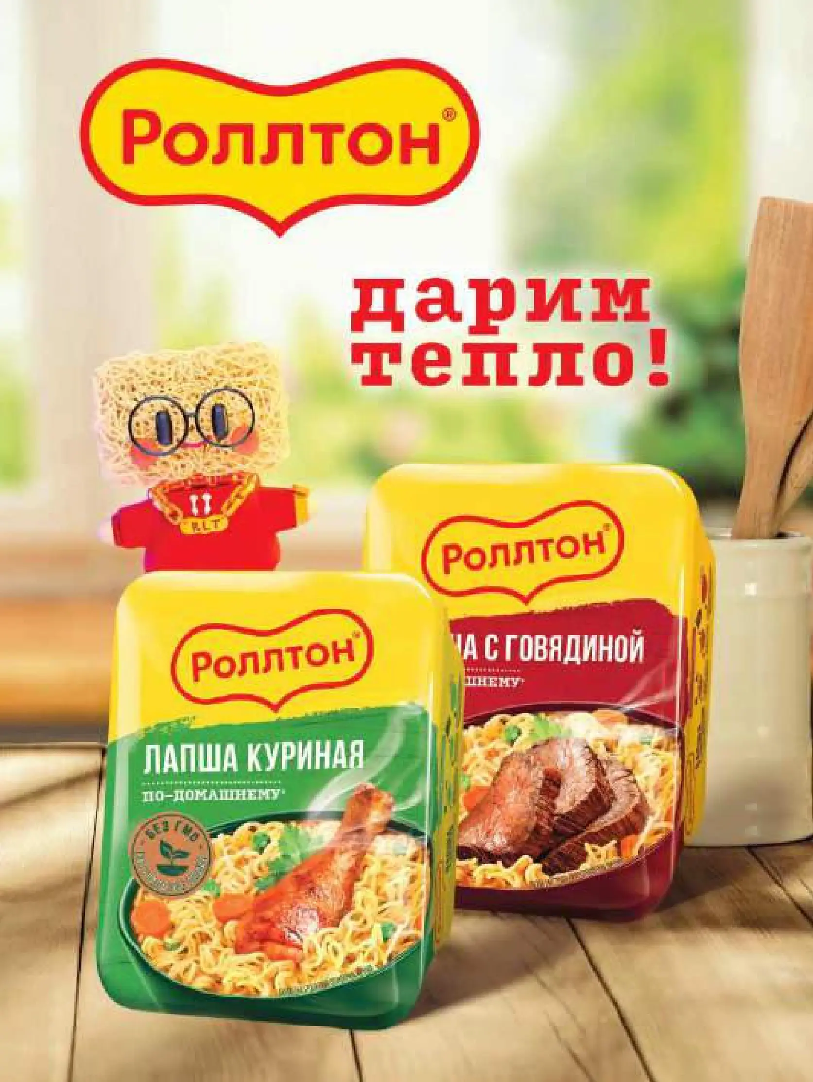Журнал Магнит страница 56