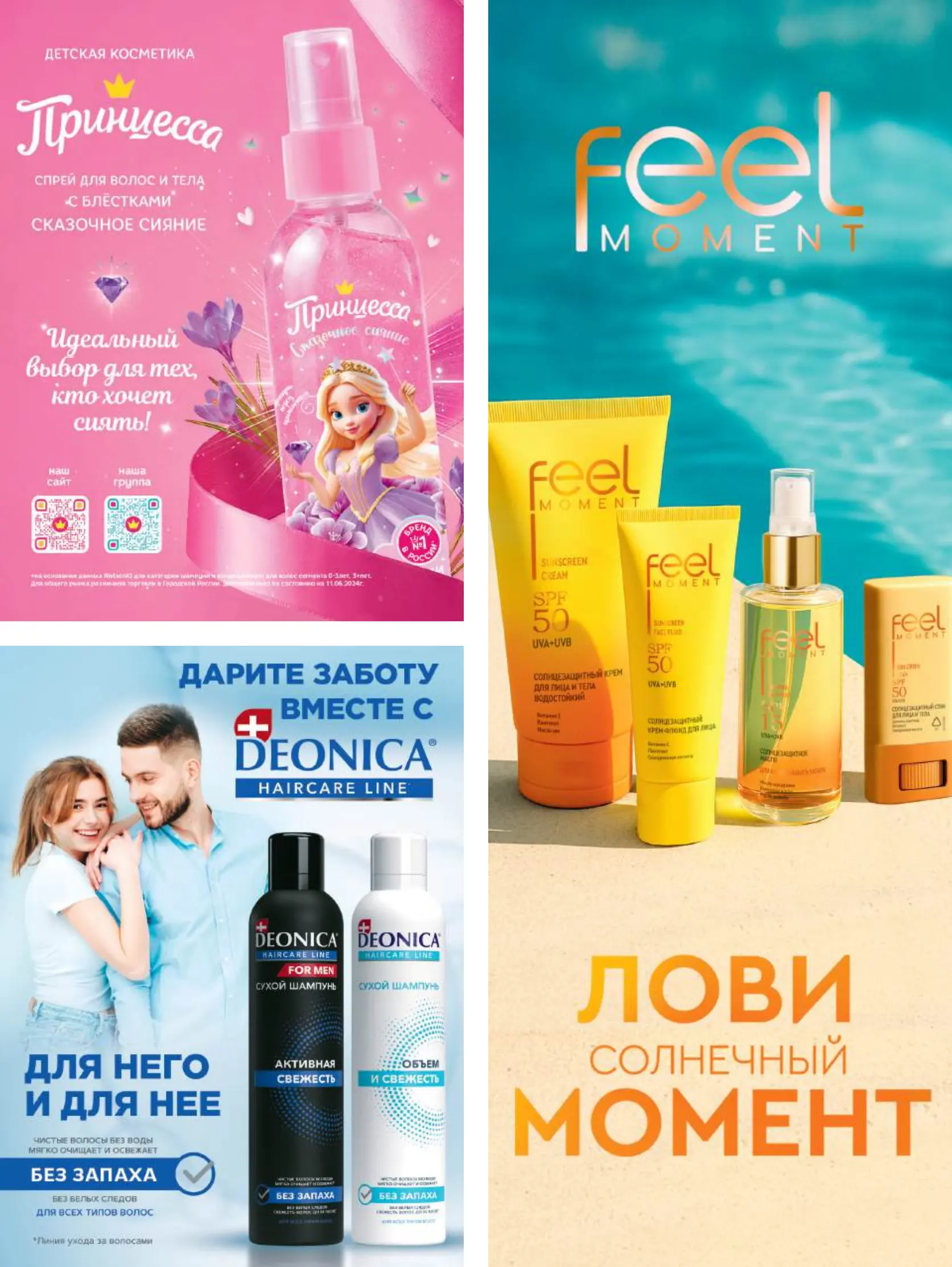 Журнал Магнит страница 22