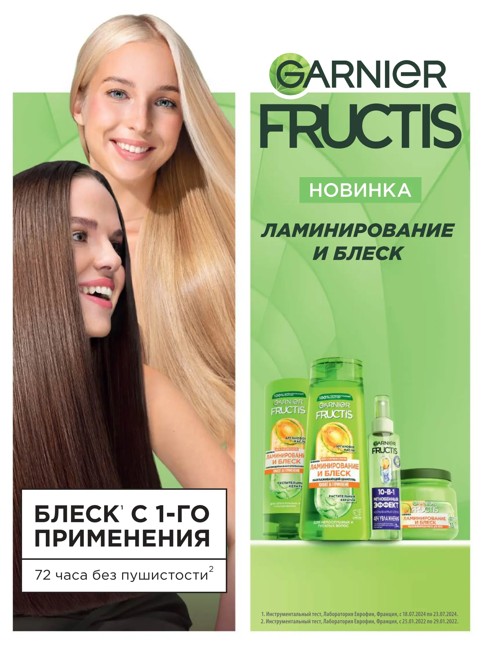 Журнал Магнит страница 25