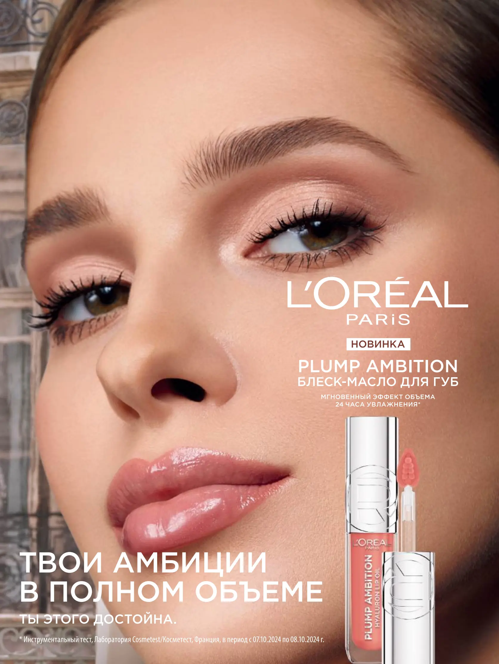 Журнал Магнит страница 34