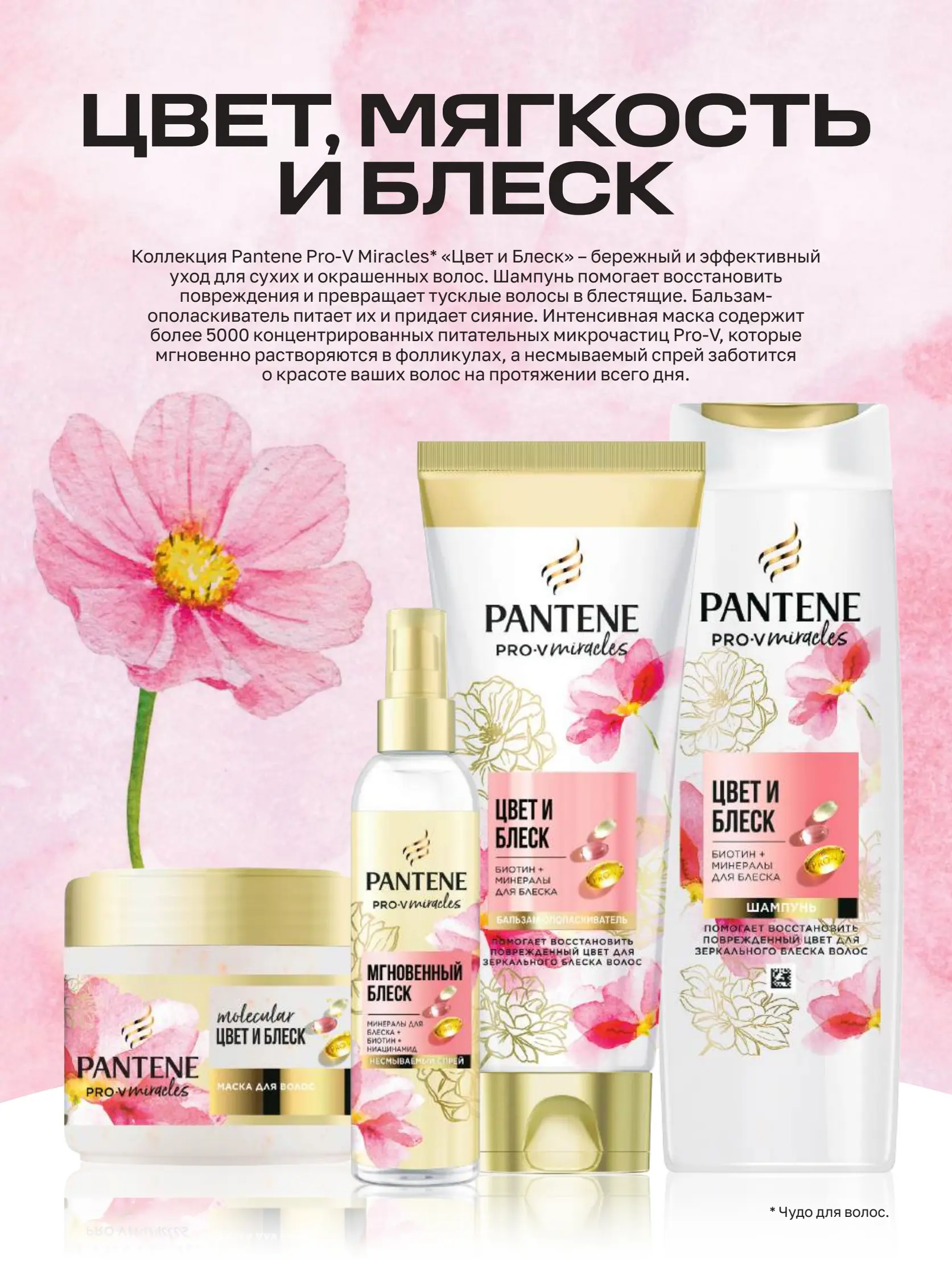 Журнал Магнит страница 38