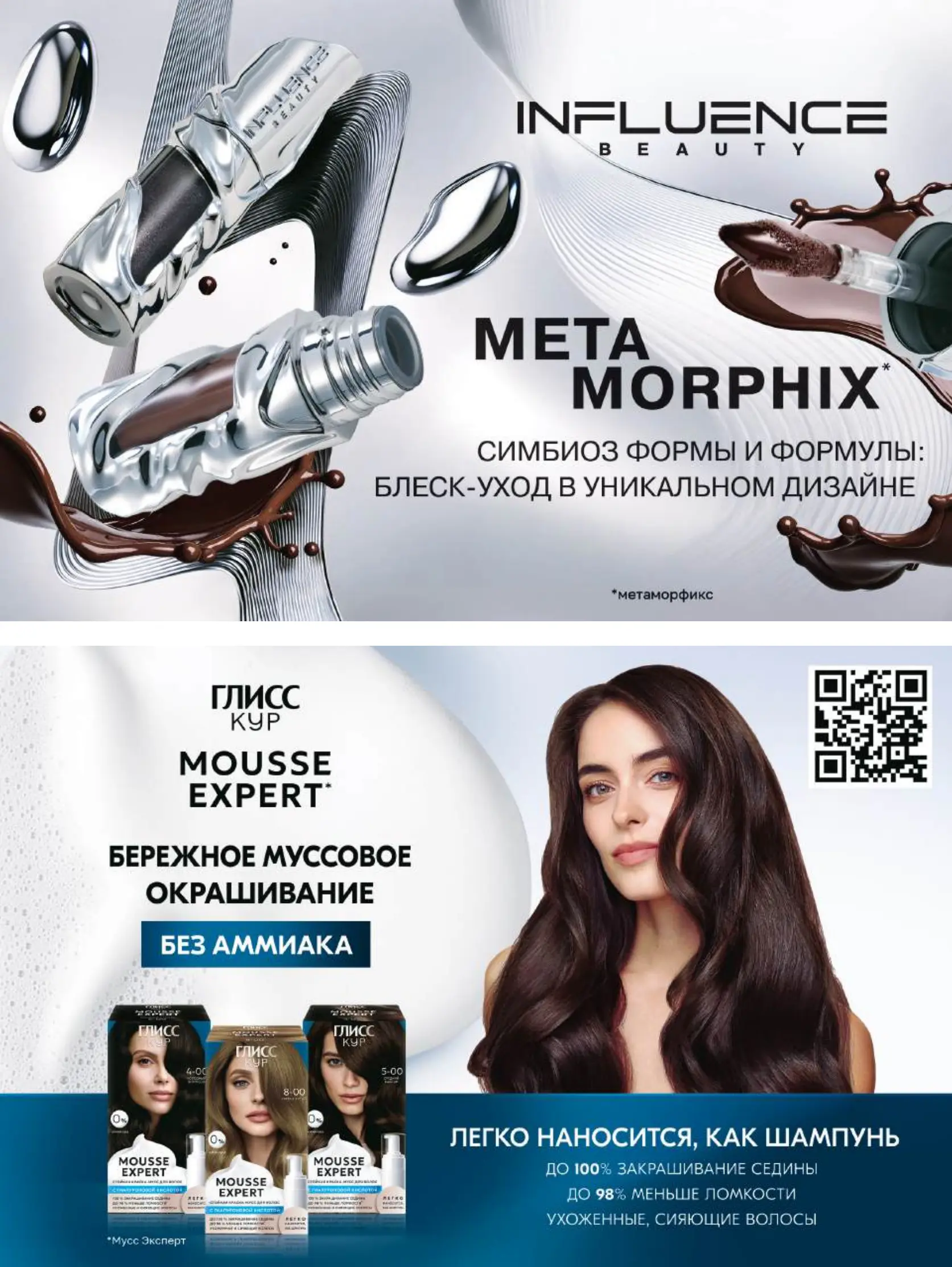 Журнал Магнит страница 41