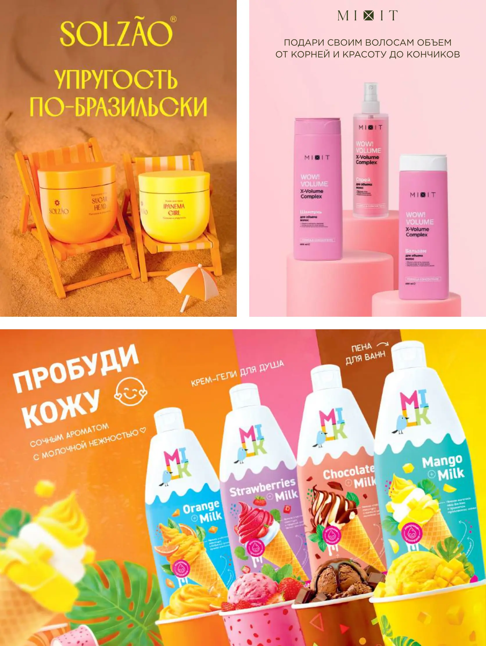 Журнал Магнит страница 46