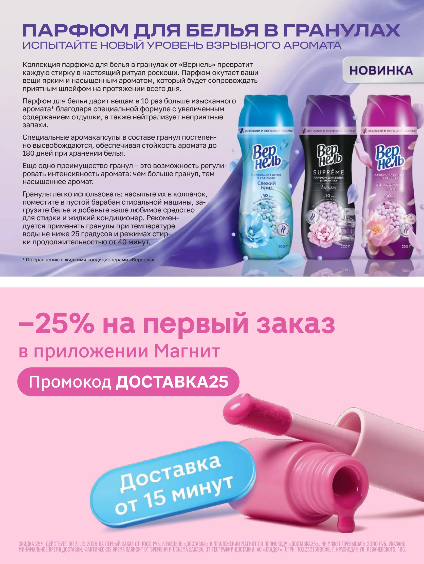 Журнал Магнит страница 52