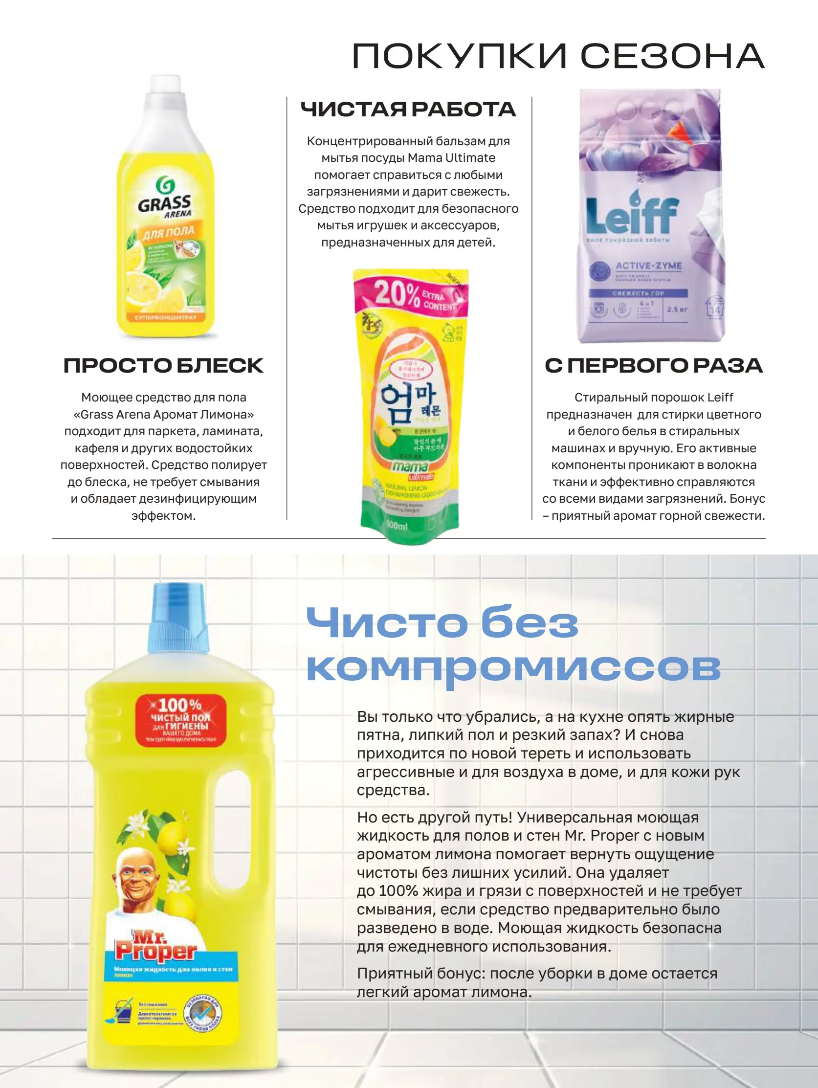 Журнал Магнит страница 54