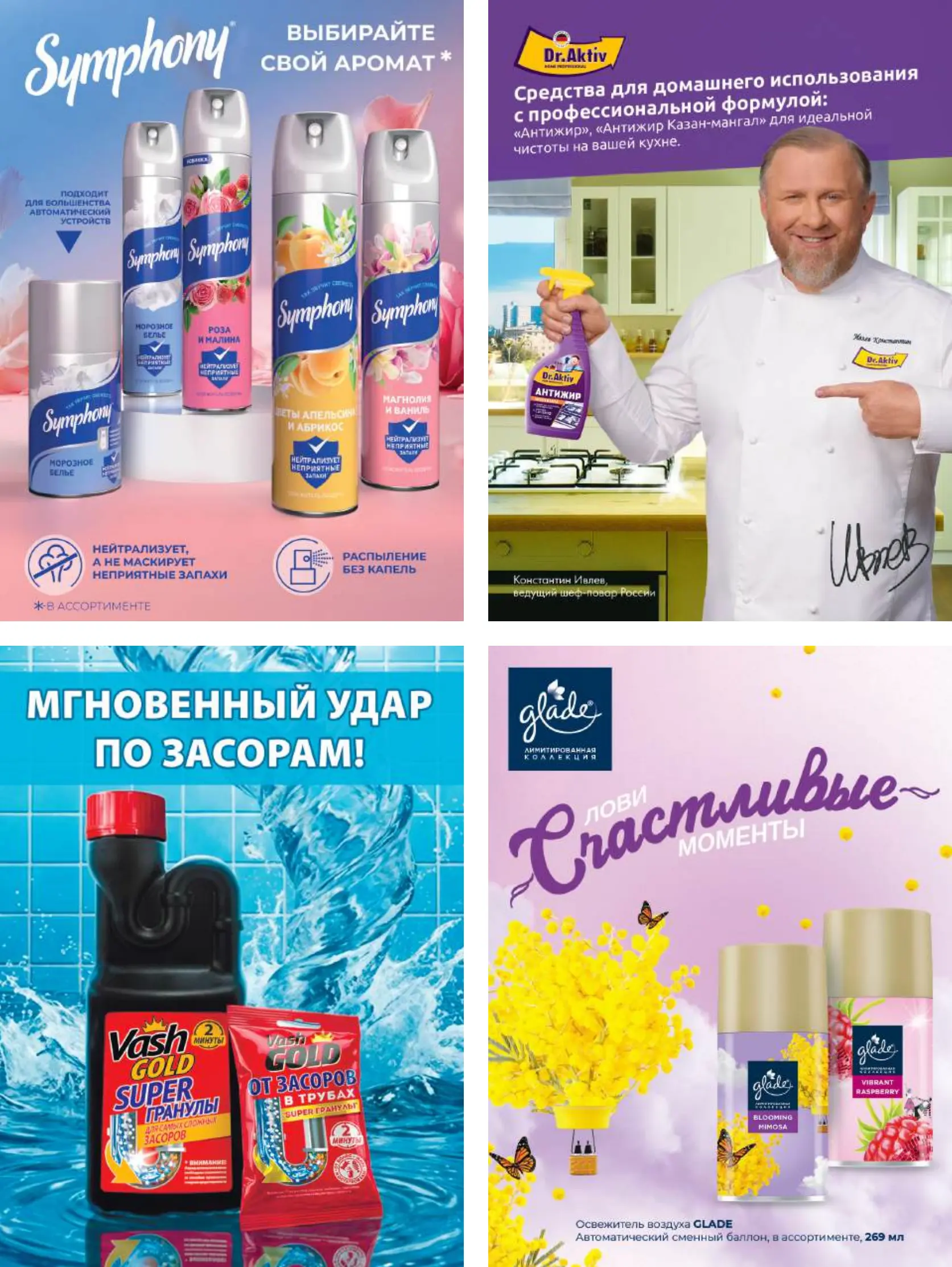 Журнал Магнит страница 62