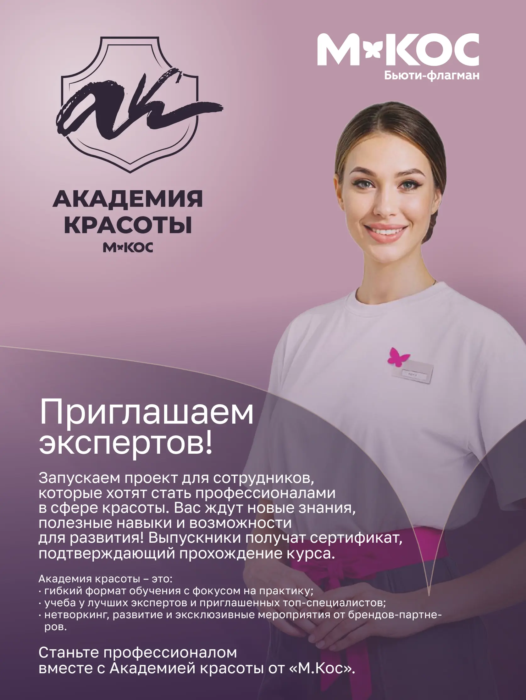 Журнал Магнит страница 66