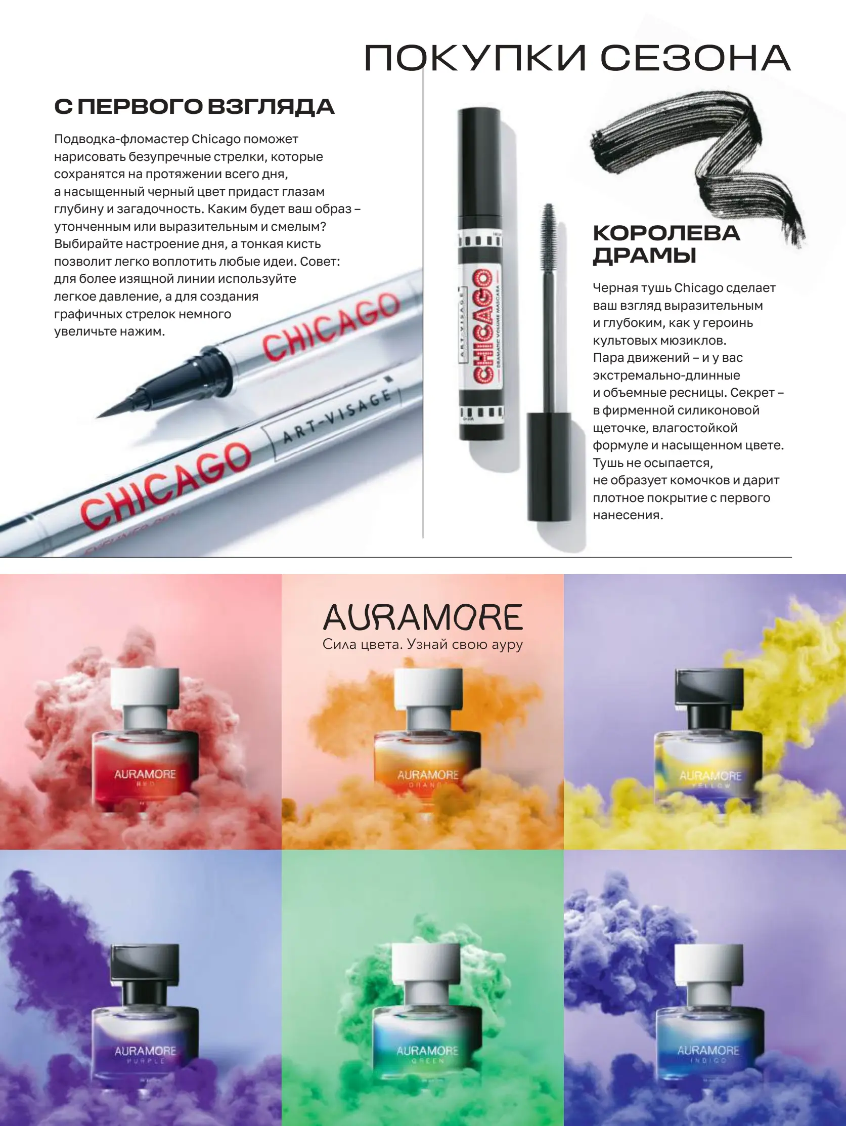 Журнал Магнит страница 6